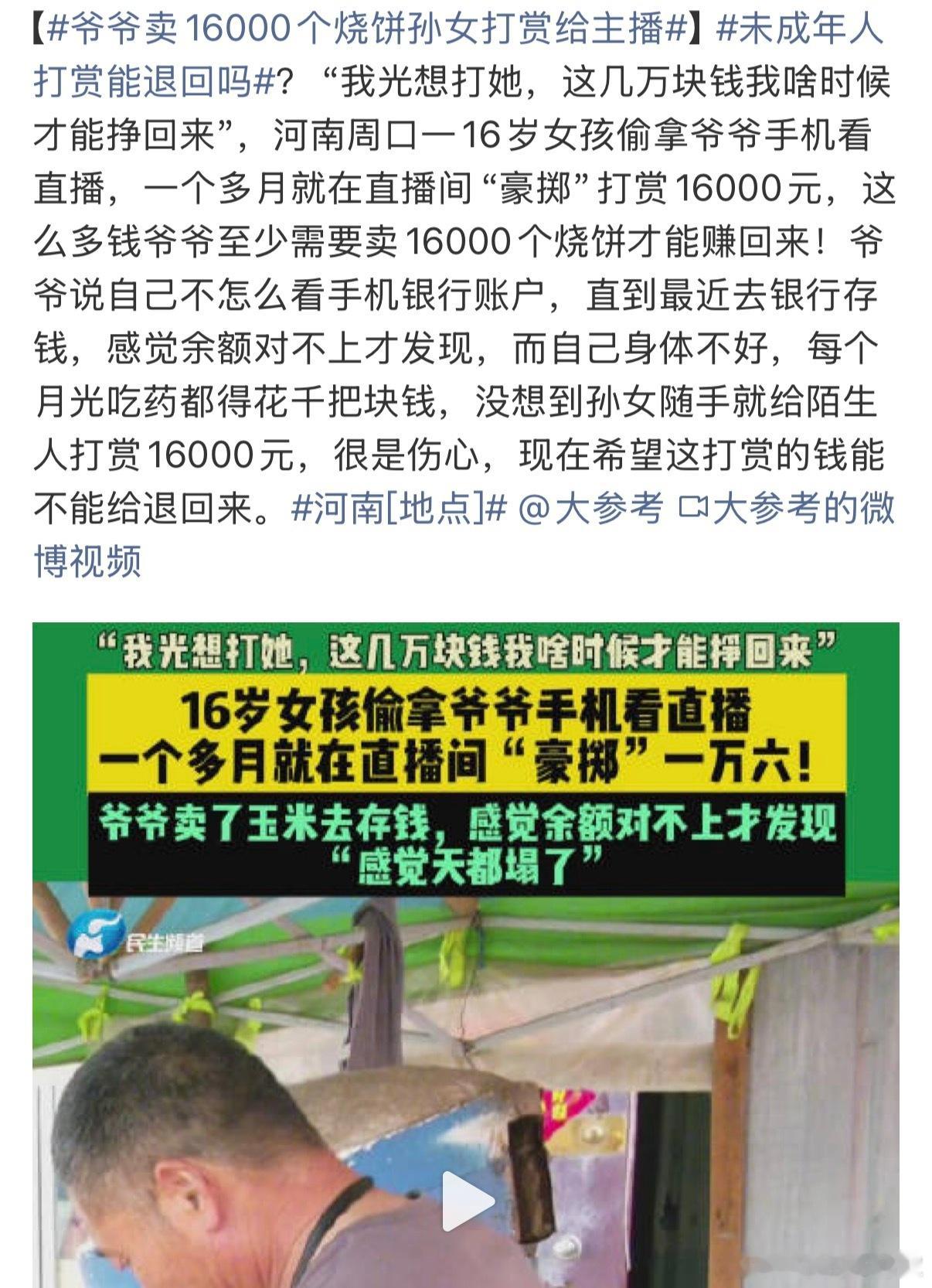 16岁了….这个年纪应该啥都懂了吧，这种事发生多了就觉得家长也有点问题，但还是希