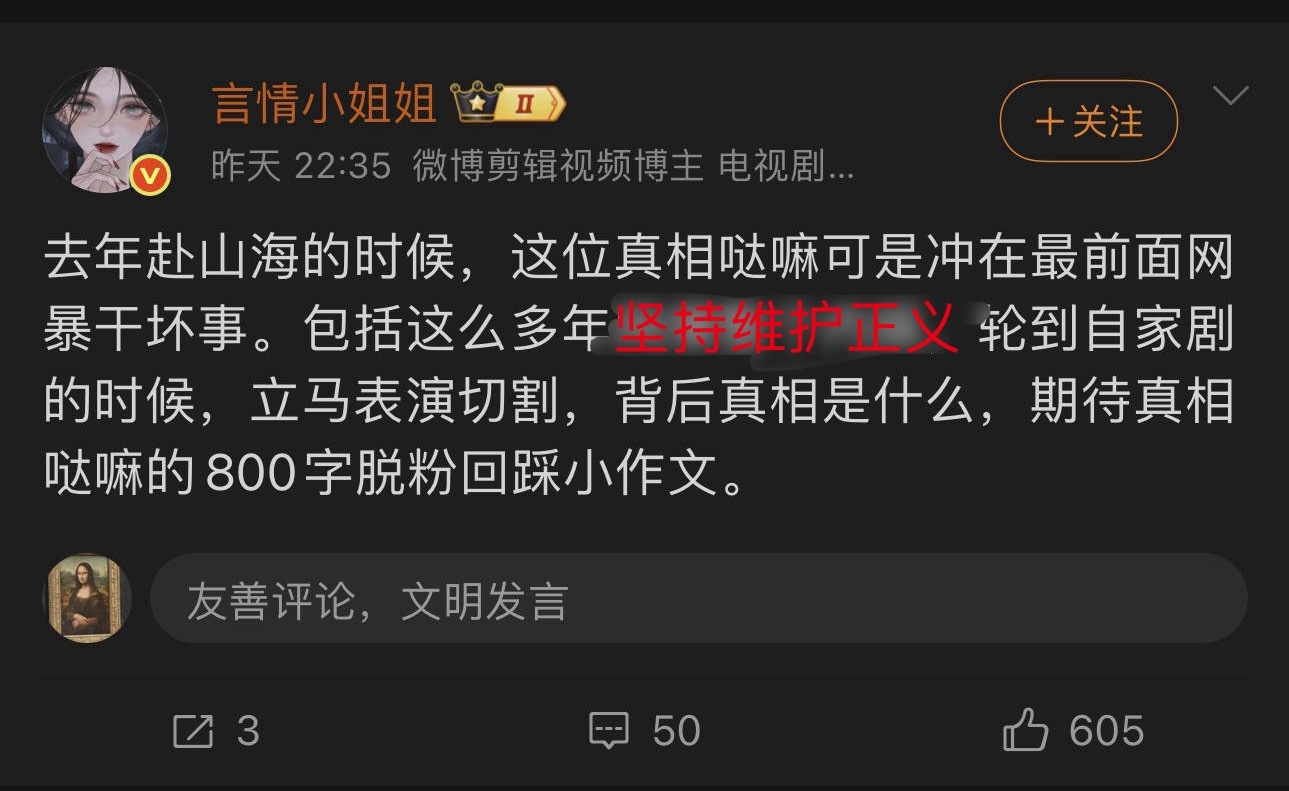 被踢出内娱的环大陆短剧咖别在意我了你们是追玉秋栓呢还是追我呢？难道是玉秋栓仅剩不