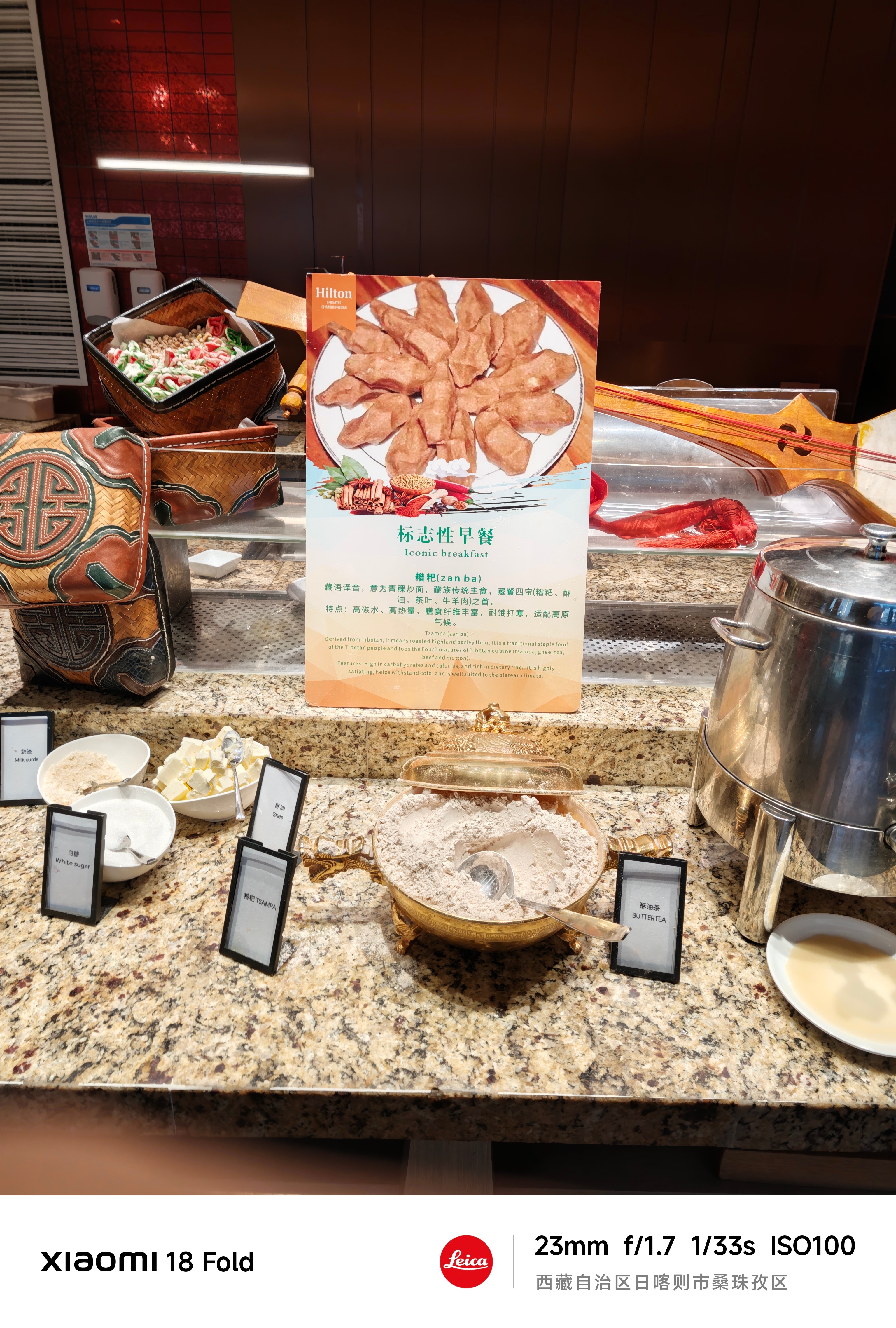 朋友们，早上好呀！终于可以悠闲地吃个早饭西藏特产糌粑，有没有朋友尝过口感非常神奇