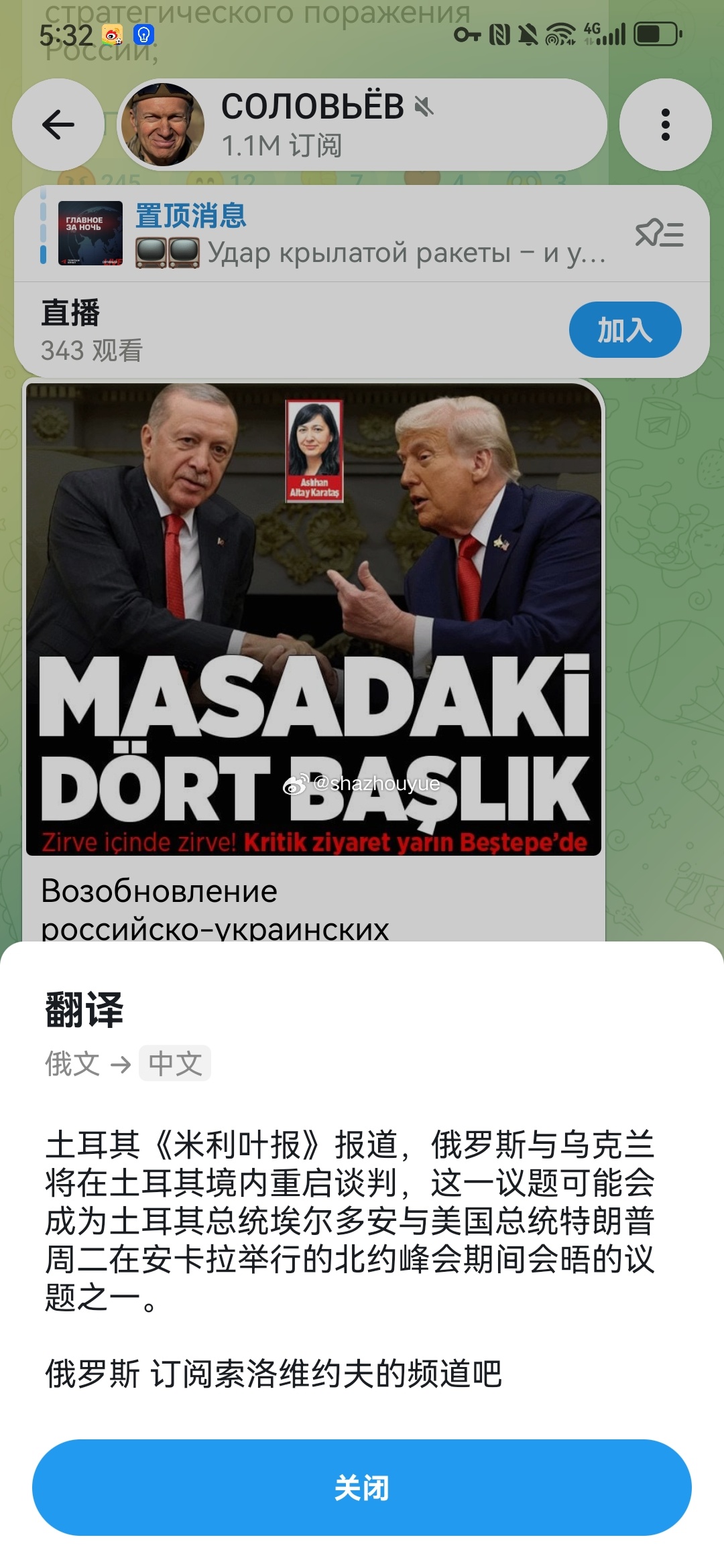 不会有谈判的，只会有谈判的表演，梅津斯基将继续上历史课，而科斯秋科夫会摊开地图告