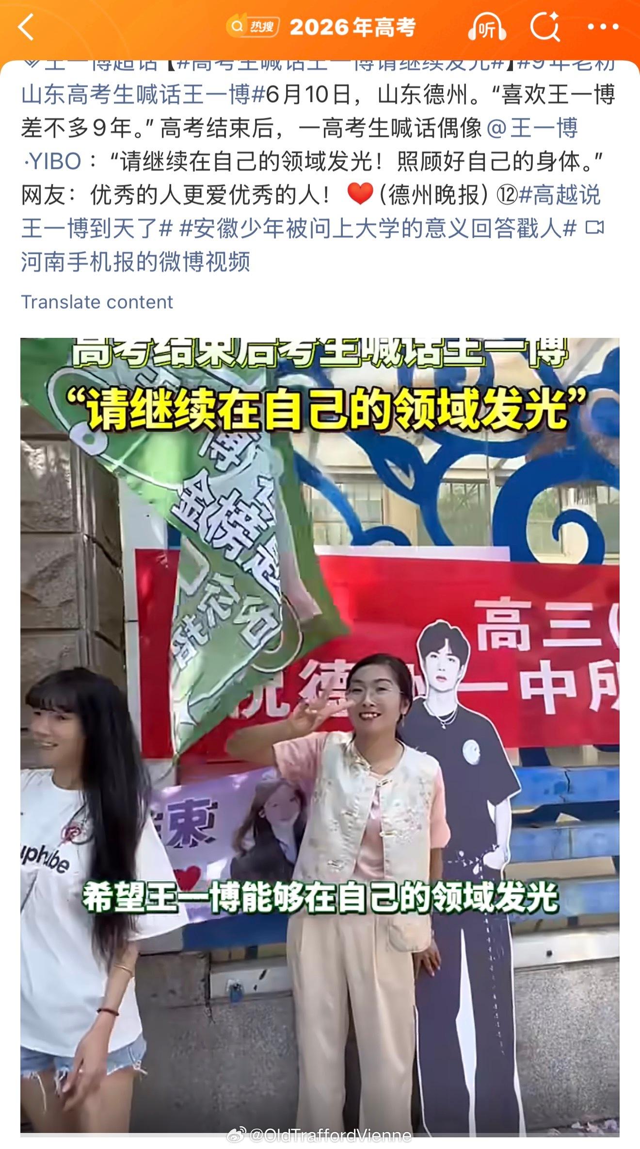 闪闪发光的偶像💚高考生喊话王一博请继续发光💚王一博