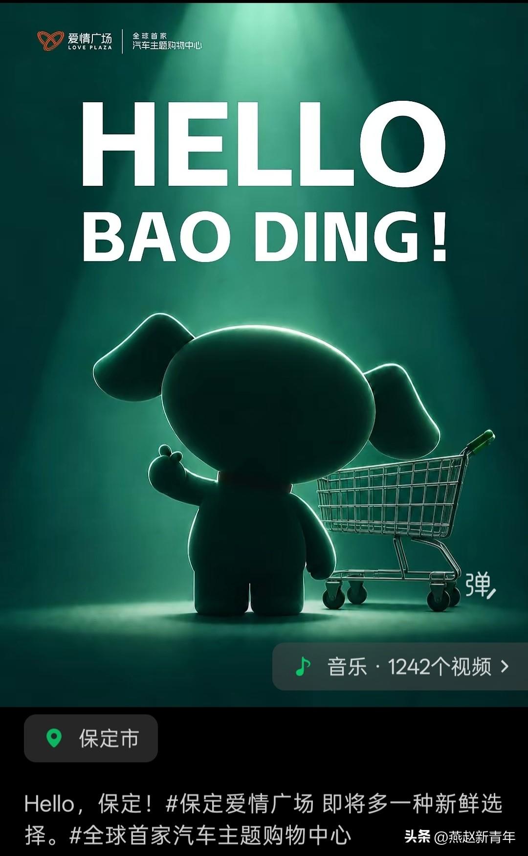 保定南城爱情广场家家悦超市要关店了，看着接下来是京东七鲜超市要入驻了，大家觉得怎