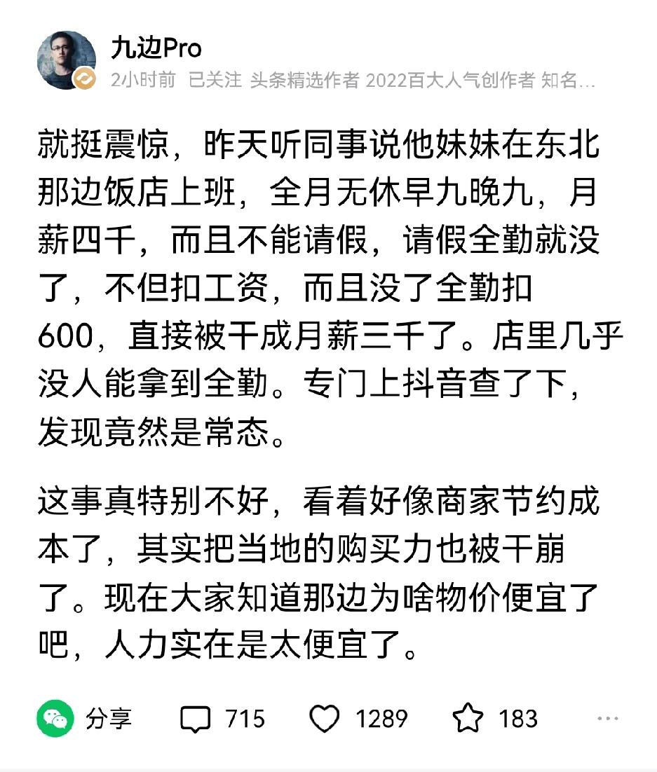 九边没说清楚这个“妹妹”是在大城市上班还是小城市上班。就我妈的经历来说，我们这边