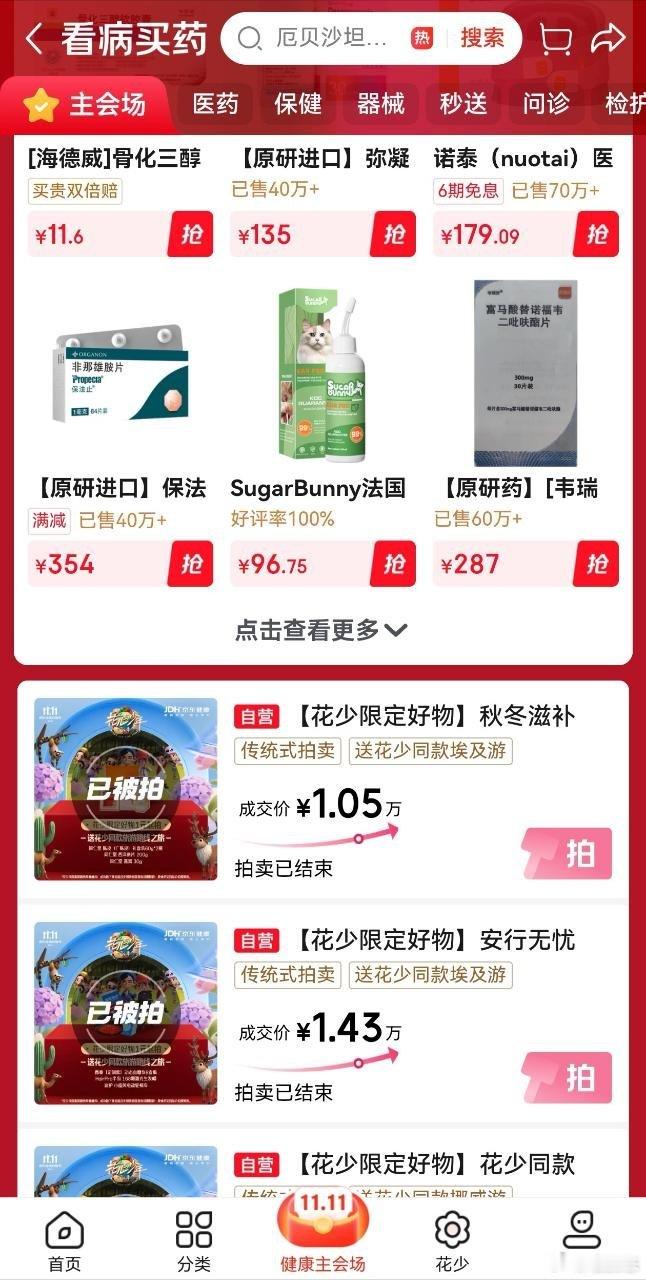 再赴山海洁玉同行成毅洁玉全球品牌代言人  ​​​