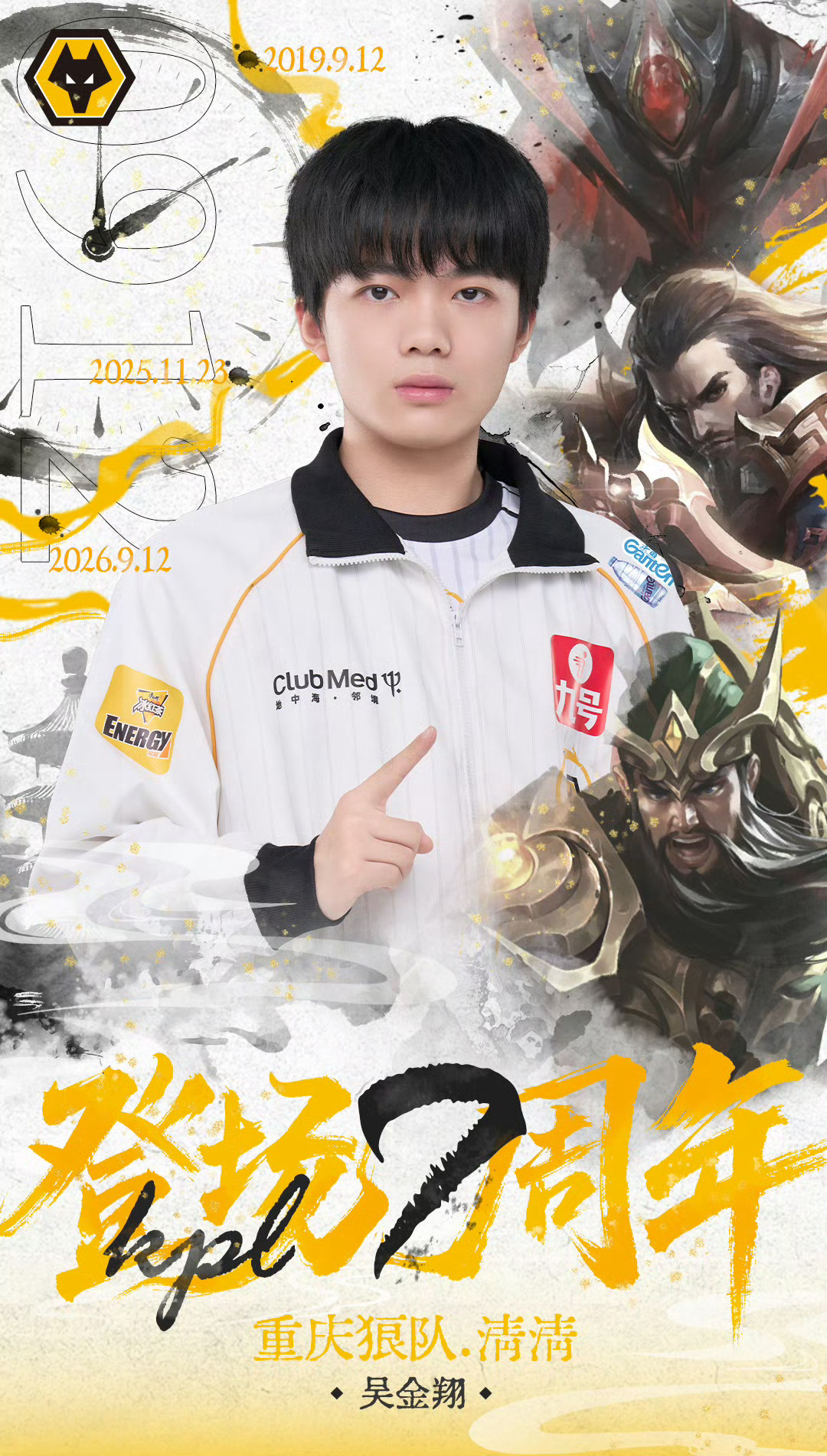 KPL[超话]清清登场KPL七周年快乐[比耶]今天的决赛要打出风采哦！清清登场K