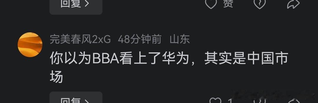 我说奥迪、宝马、玛莎拉蒂这些国际巨头为何不与特斯拉合作，为什么都找华为合作呢？评