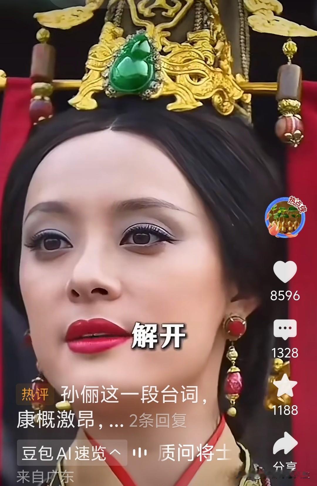 哇塞🤩，是我最喜欢一部剧，孙俪本人的声音太好听，她的台词功夫在演艺界是顶尖的，