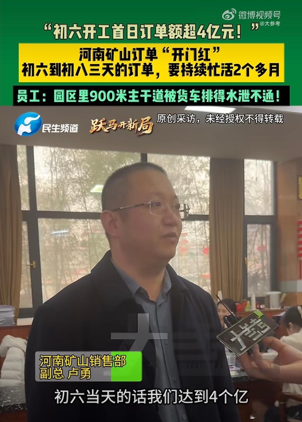 发1.8亿年终奖公司开工3天爆单事实证明敢于分钱的老板生意是越做越好那些抠搜的老