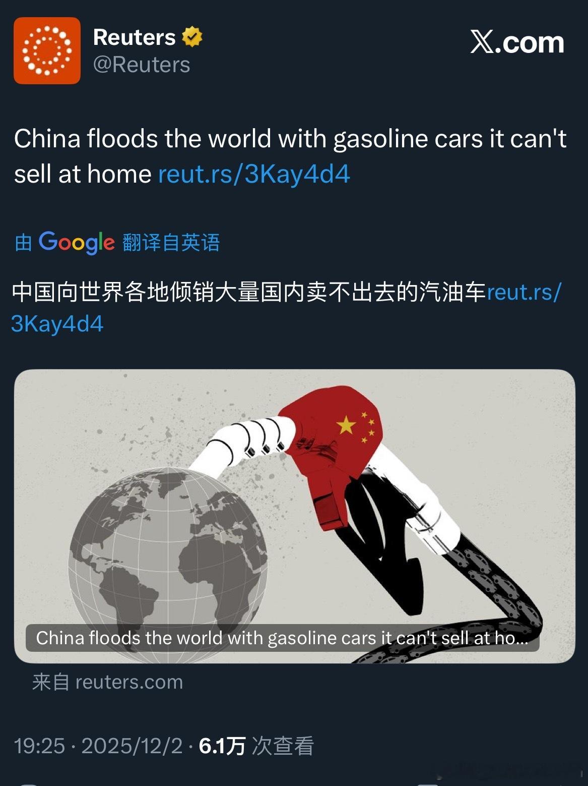 写这种白痴文章还能有工资，路透社记者可真好当啊“中国倾销汽车”，啊不是，这车是你