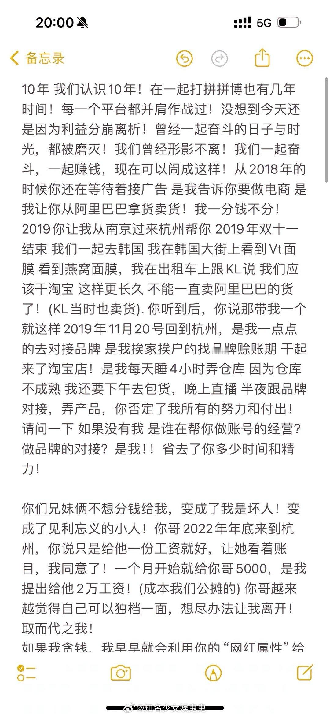 #王逗逗助理发文##王逗逗助理回应# 王逗逗助理发文回应：“我们认识10年！在一