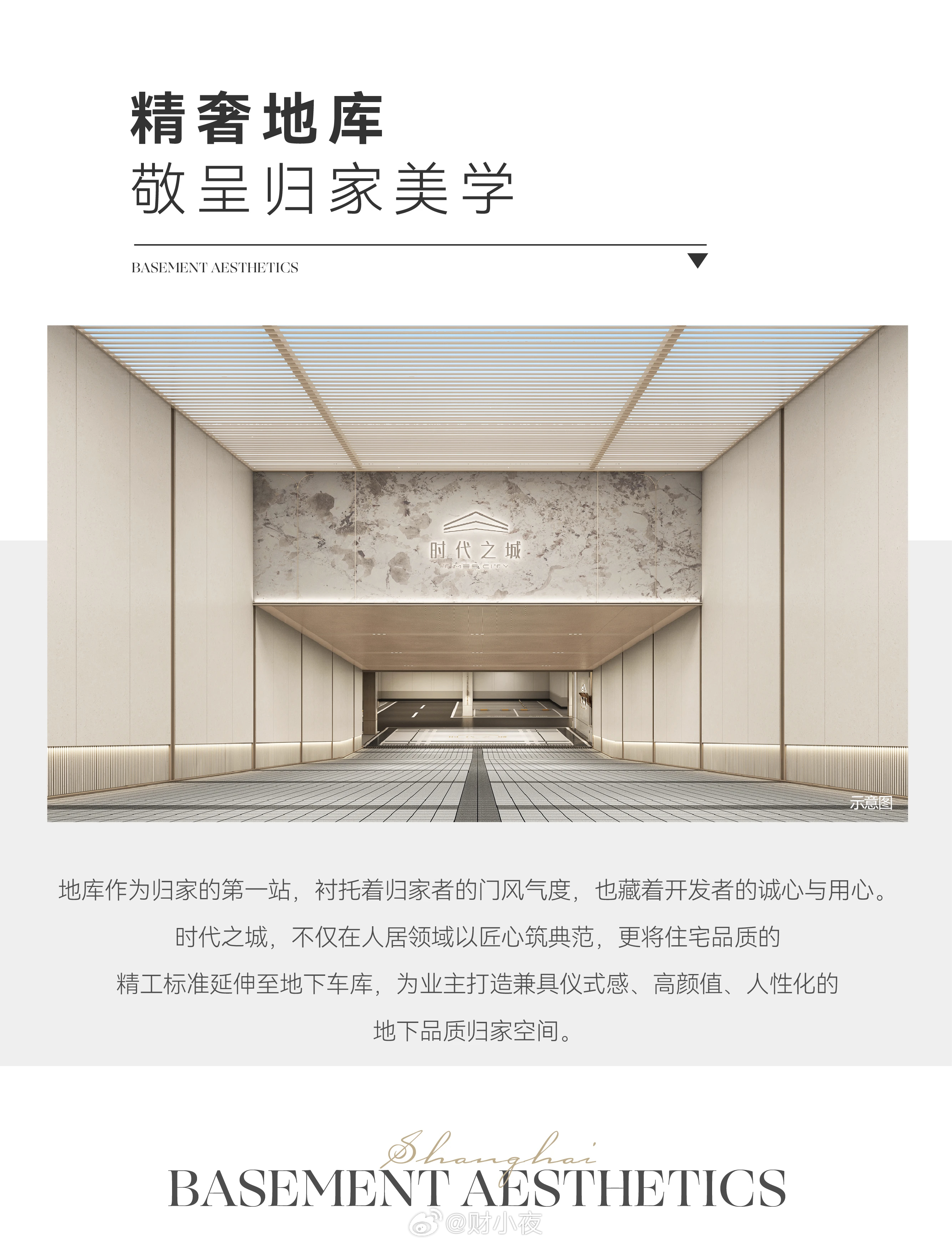 公说公有理，婆说婆有理。业主免费停车租户每月交100元北京顺义观林阁小区出了个新