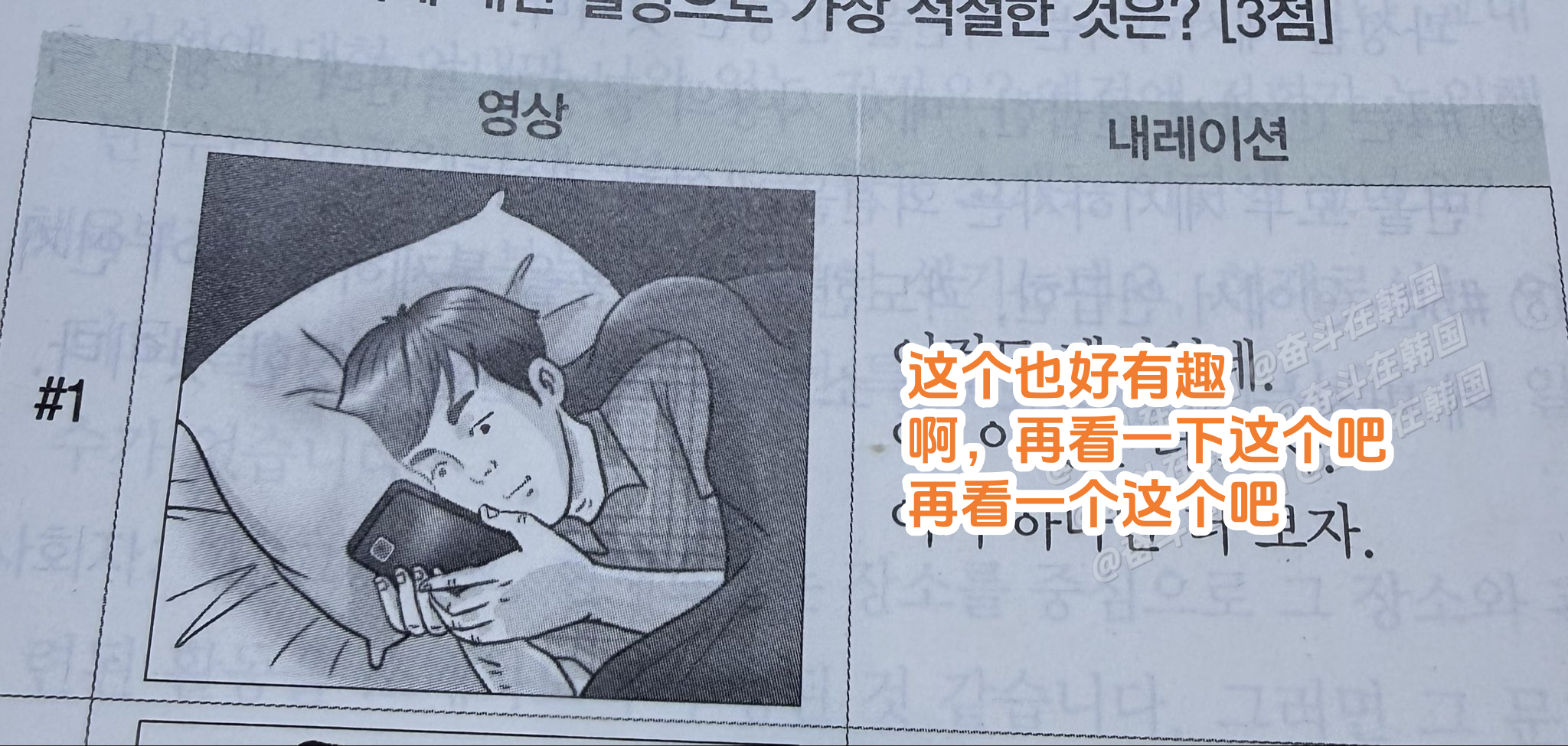 你问我为啥总熬夜？ 海外新鲜事 热点现场