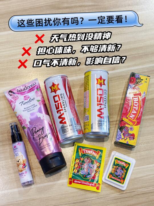 谁有这样的经历？那我要推荐这3款泰国好物