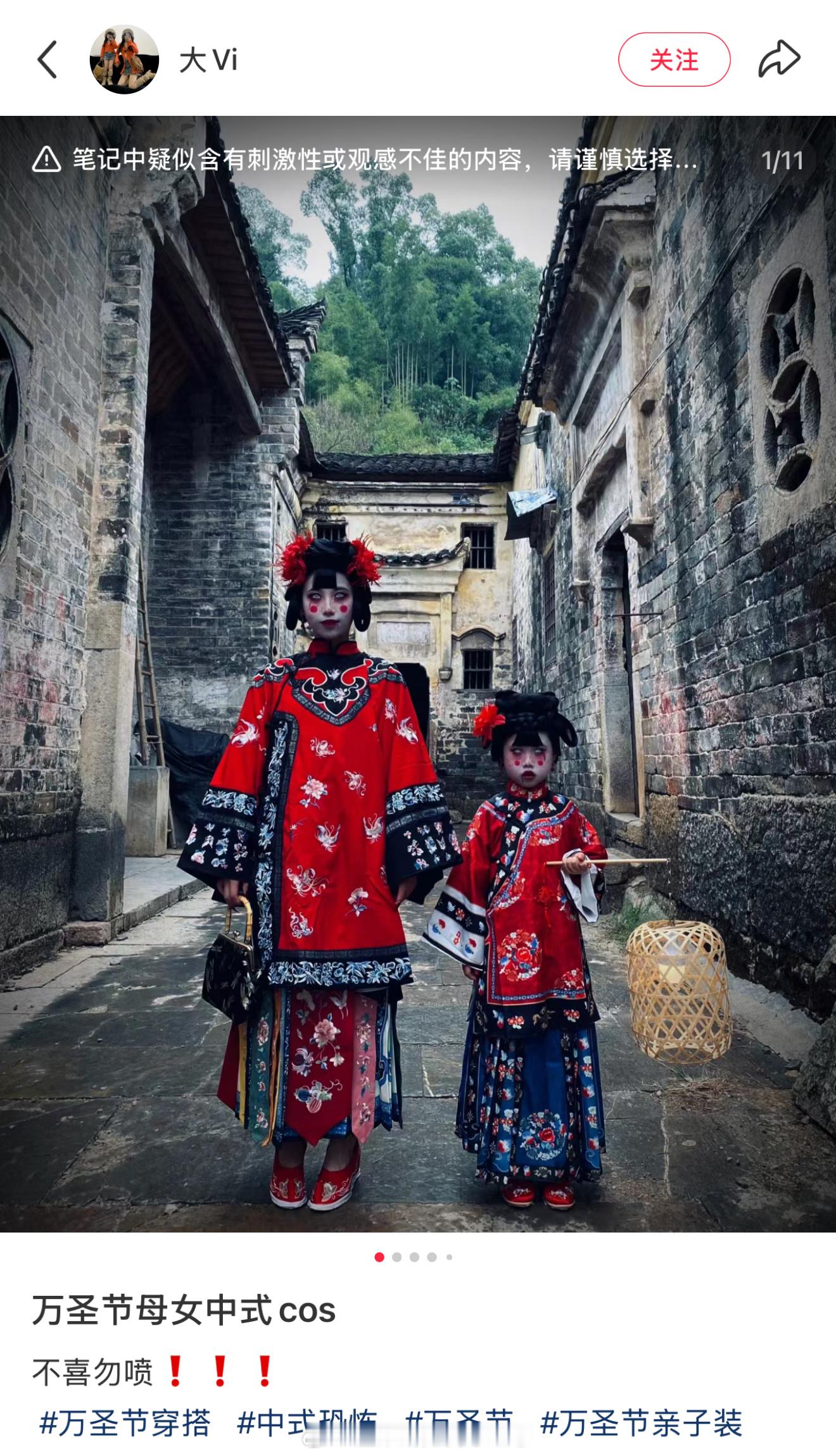 好震撼的万圣节母女中式cos 啊，很中式恐怖😱[吃惊][吃惊][吃惊]‼️来源