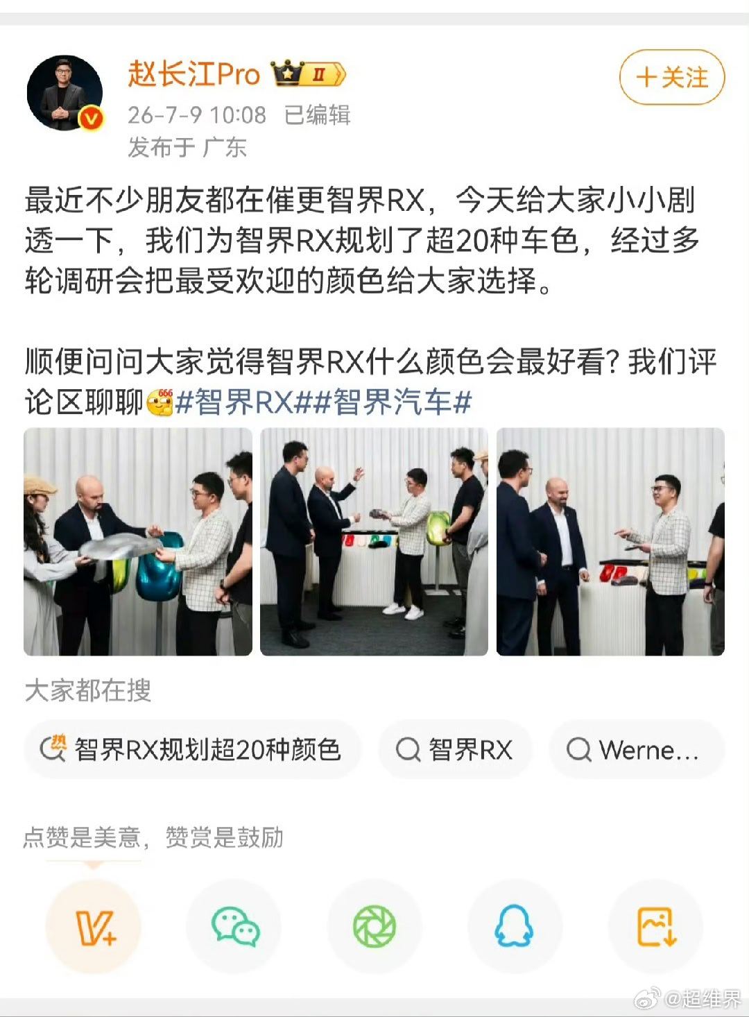 黑子们黑不动了，人家是大设计师正式加盟操刀设计，不是致敬和抄袭！ 