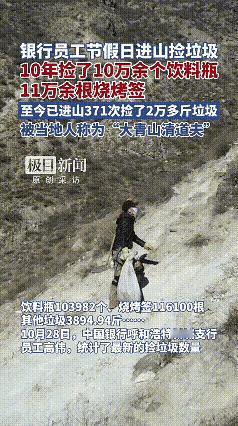 这下可好，不止内蒙古icon，全国人民都知道了！

有个银行员工叫高伟，十多年来