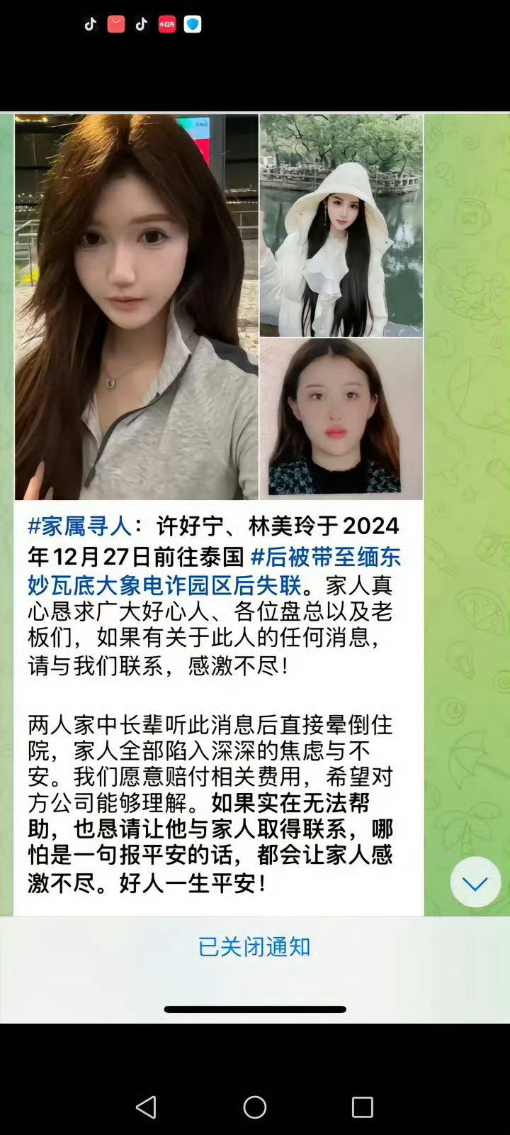 王星成功获救   王星采访  这真的是太好了！！但这两位女生也需要被救，她们到现