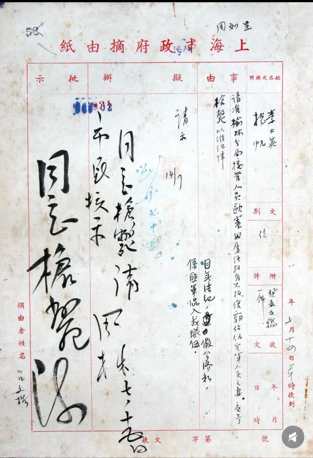 沉封多年的档案！再现一段混入军管会人员，霸占伪军官之姨太太，收受贿赂的一段往事。