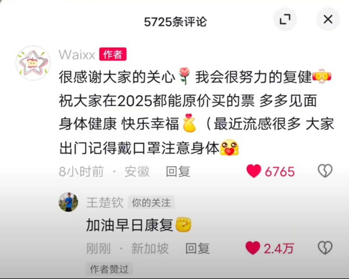 王楚钦祝球迷早日康复 永远被王楚钦的真诚感动！！！要喜欢一个本身就很好的人🥹?