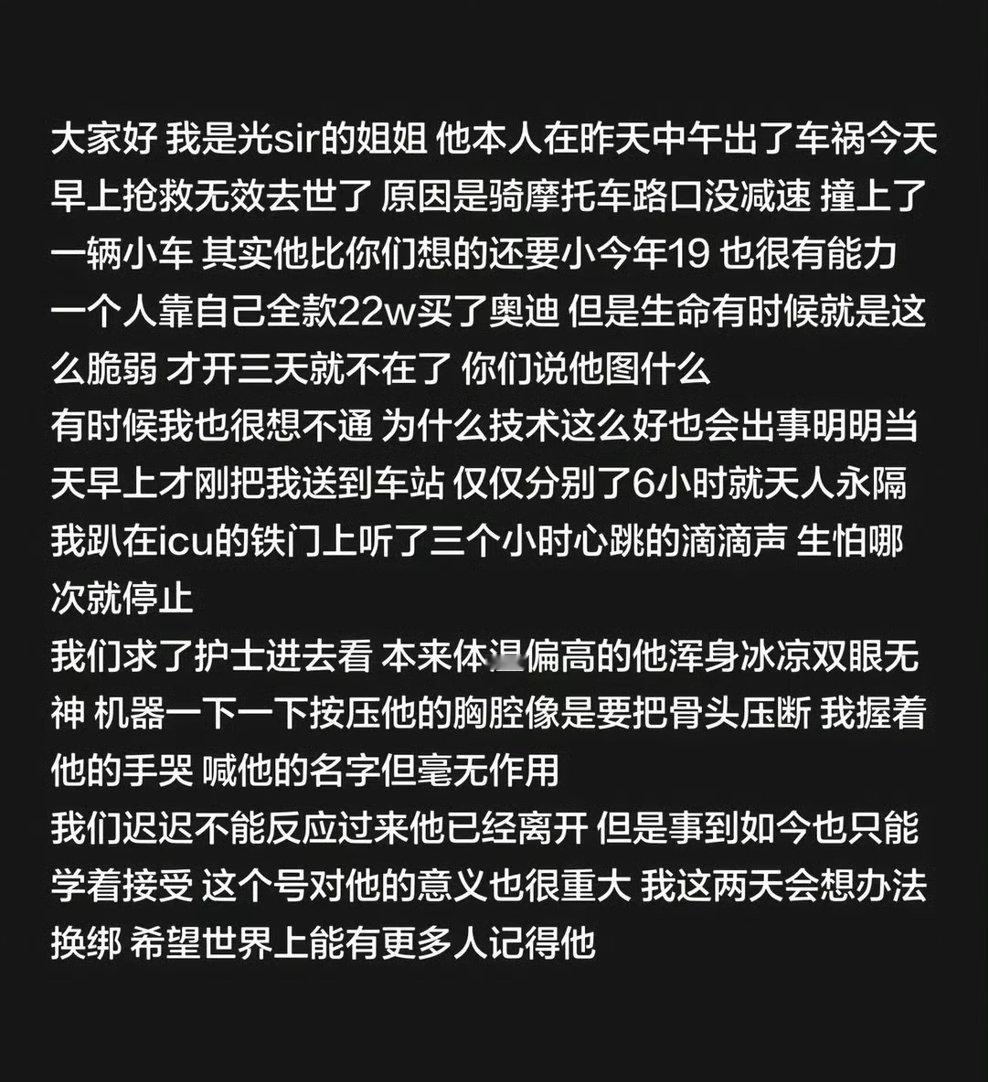 19岁男子还债300万后去世好不容易靠自己还清了钱 哎造化弄人抖音博主在靠自己还