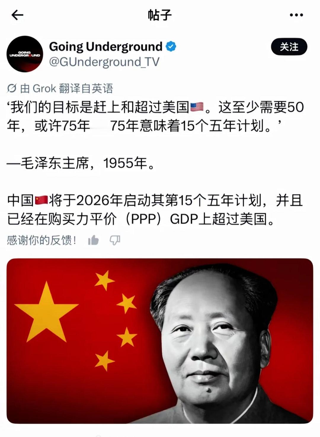 百年方针 