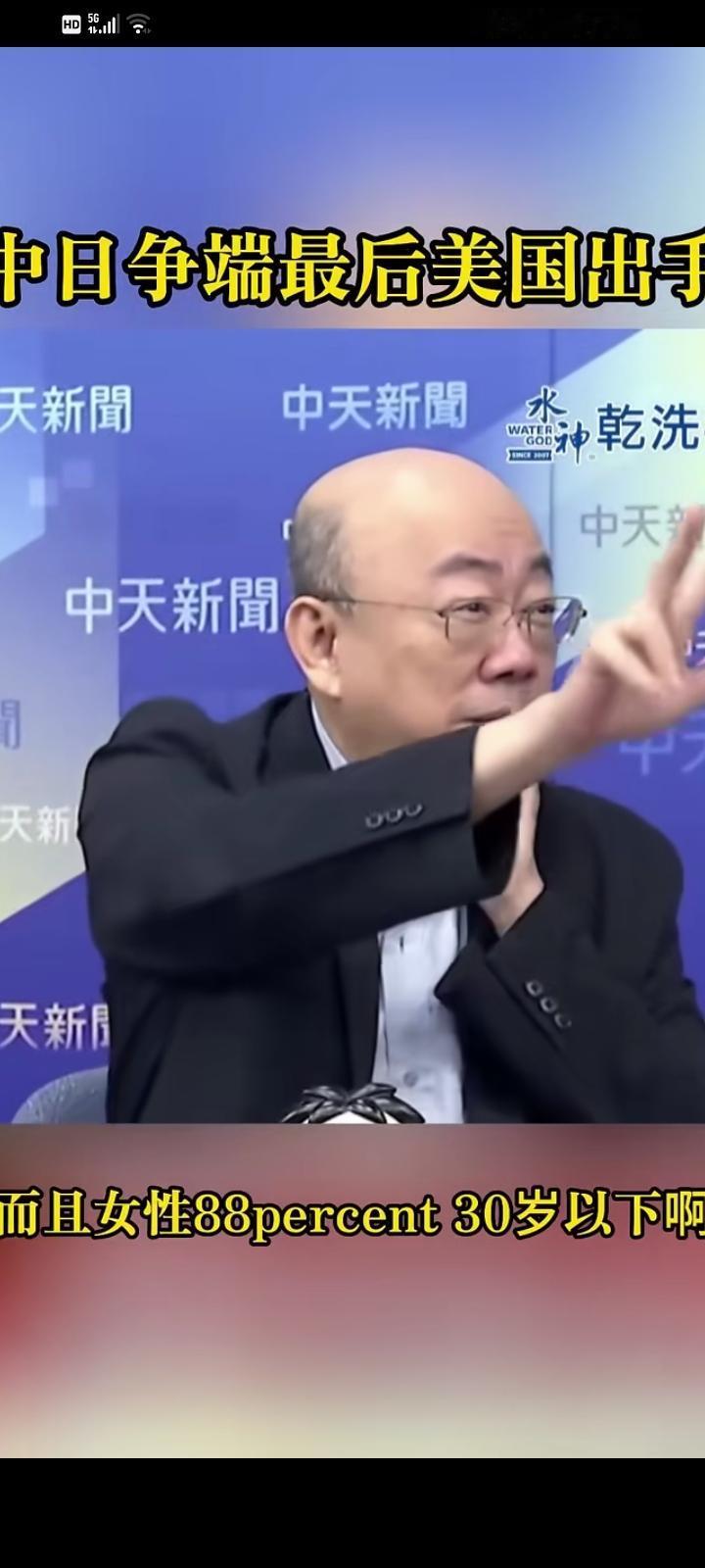 看到日本30岁以下的女性88%，男性81%支持高市早苗，郭正亮在节目中用四个字评