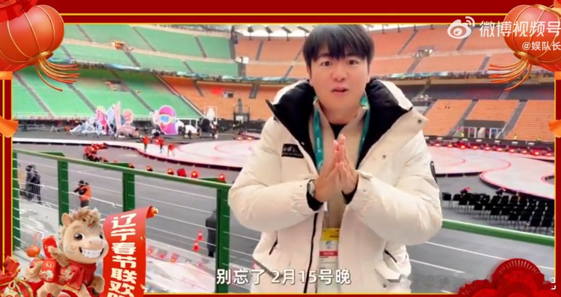 郎朗冬奥现场喊你看辽宁春晚 郎朗带着冬奥的荣耀，回到魂牵梦绕的沈阳，登上辽视春晚