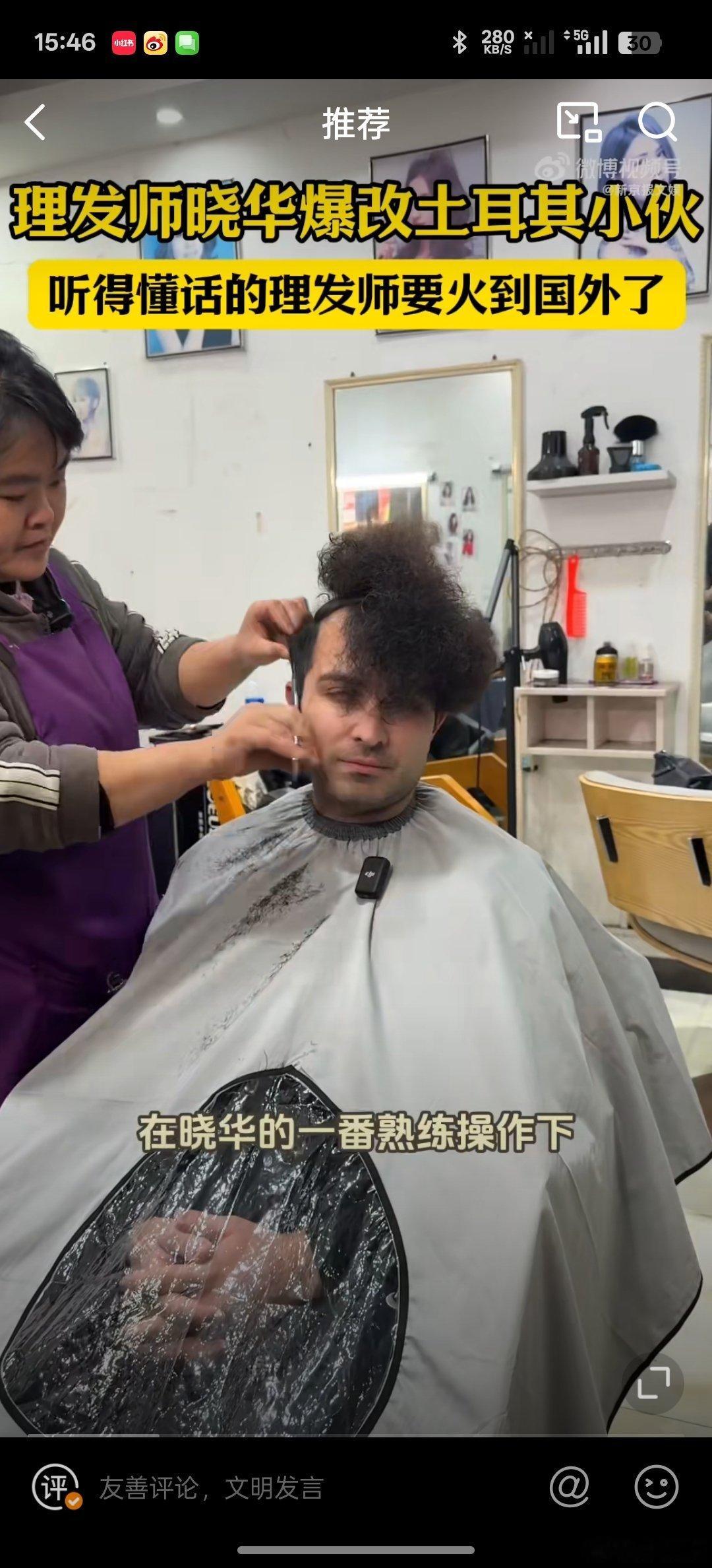 理发师晓华爆改外国人 理发师晓华 华丽改造外国人，这手艺绝了！不得不说，发型对一