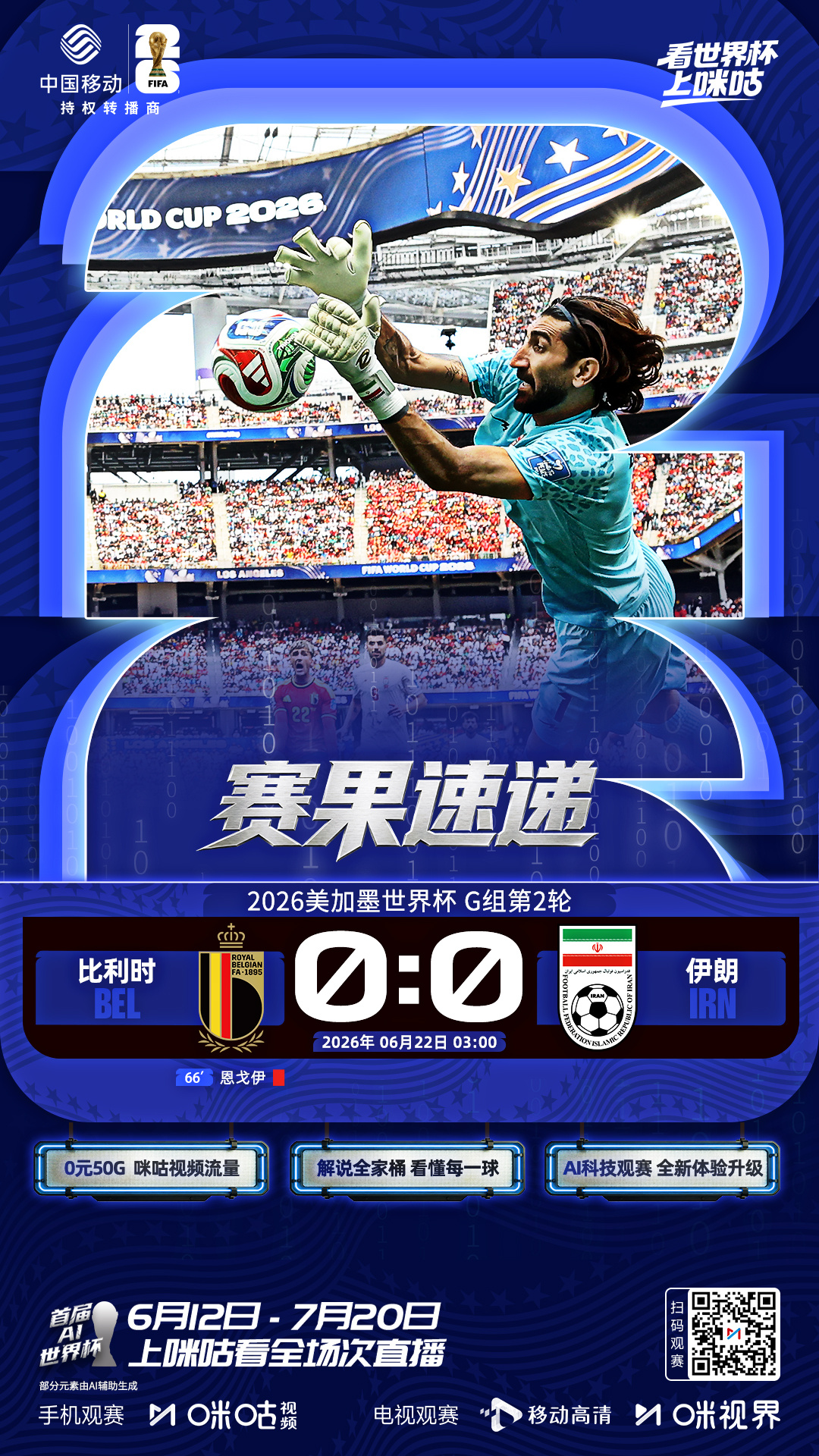 𝗙𝗜𝗙𝗔 𝗪𝗢𝗥𝗟𝗗 𝗖𝗨𝗣 𝟮𝟬𝟮𝟲🏟️ 十