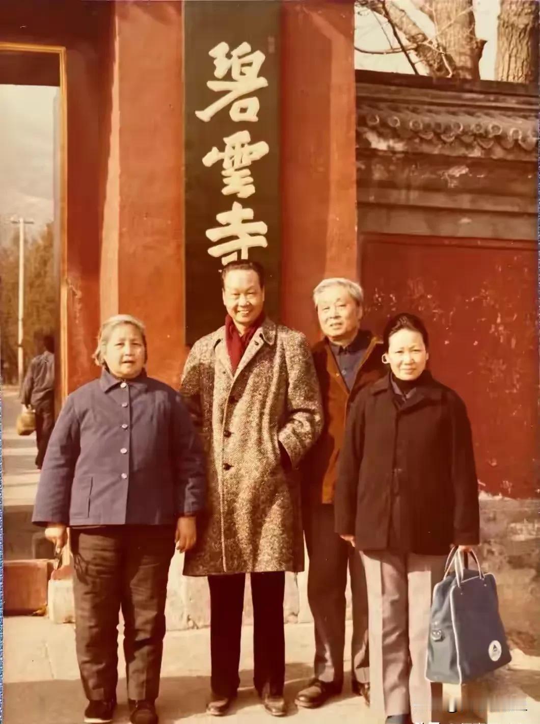 1982年，金无怠（左2）和他的大姐金孔章，四弟金无骄夫妇在北京香山碧云寺前的合