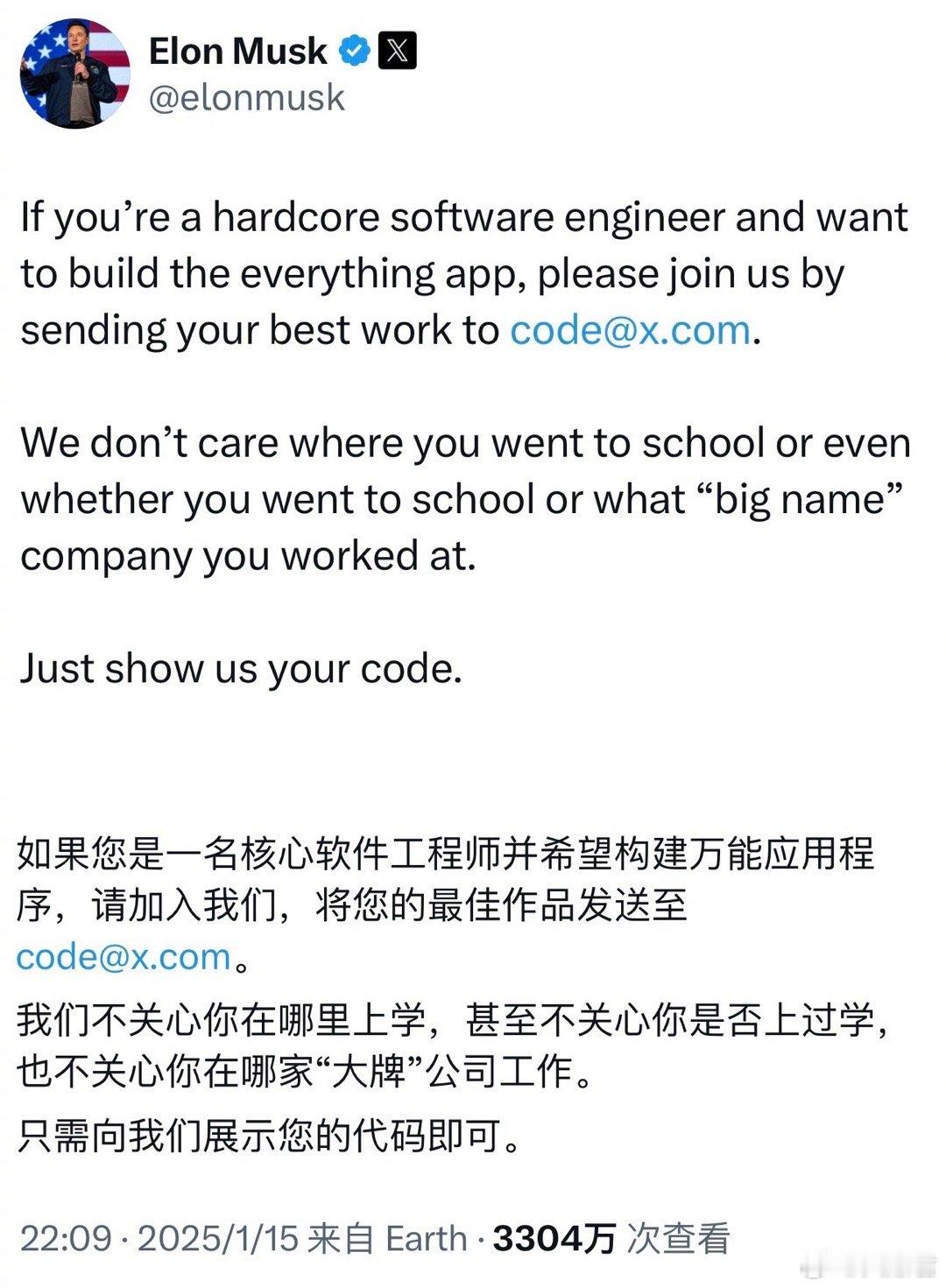 马斯克发帖，公开招聘核心软件工程师！计划打造美国版微信，一个万能App！马斯克开