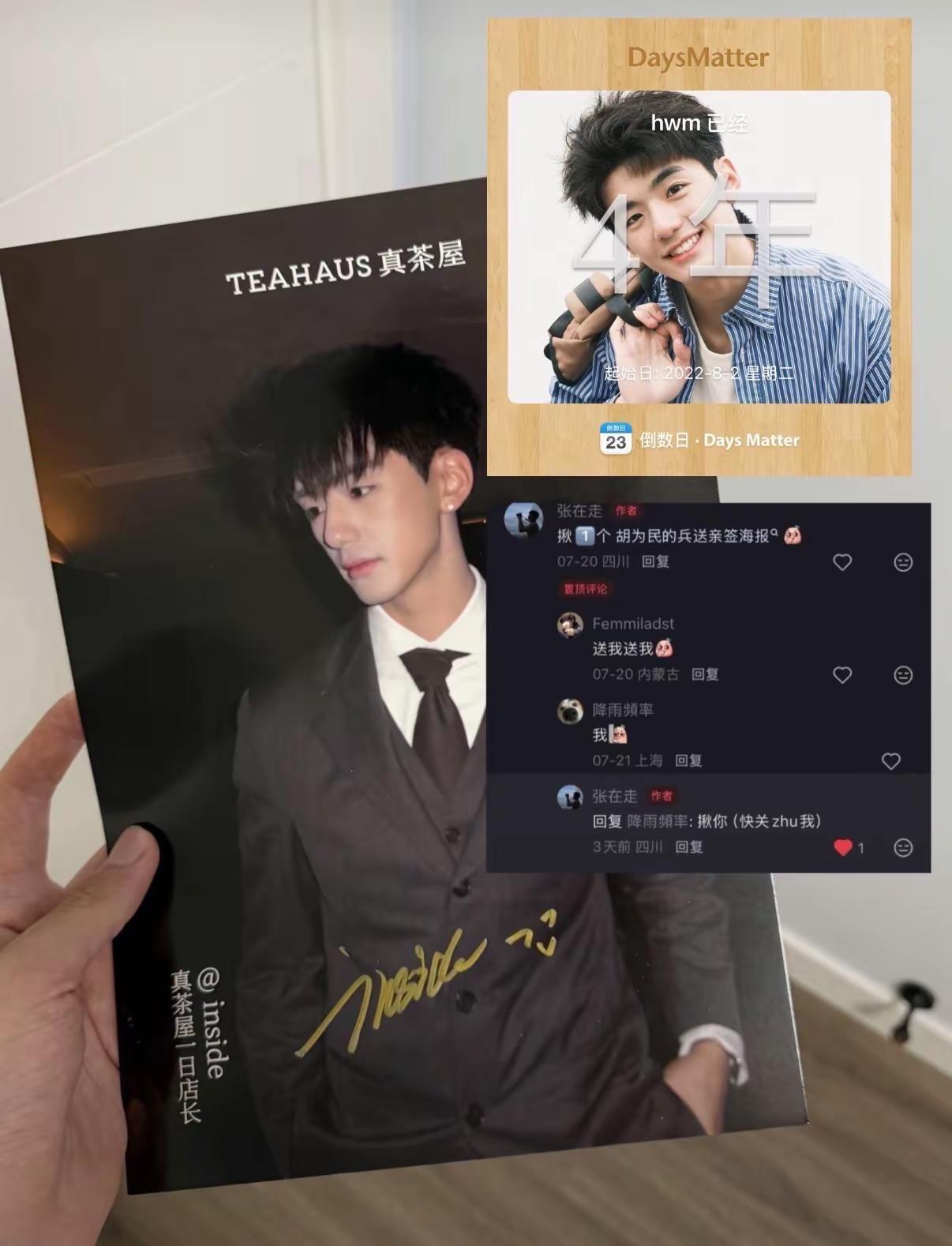 @inside 四周年快乐（还收到了一张中奖的签名）粉上了注定一辈子了 想当初最