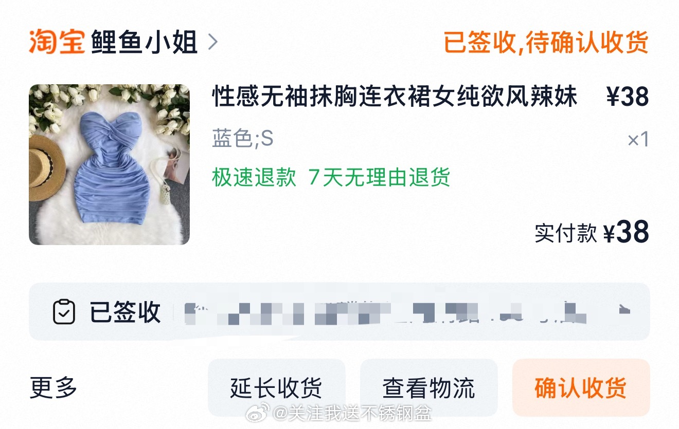 我那条蓝色裙子 