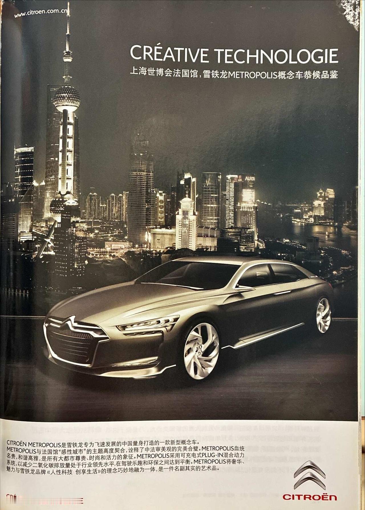 2010年，雪铁龙
照片里的故事 情怀老车 汽车 经典怀旧老车 时代的记忆 雪铁