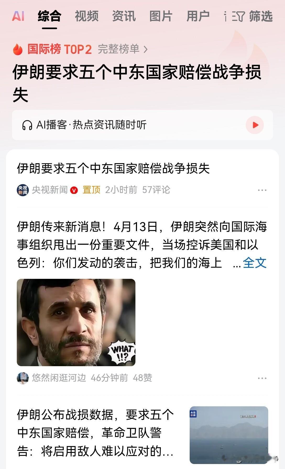 美国不掏钱，那是因为他可以拍拍屁股走人
以色列不掏钱，那是因为他这个国家是生死仇
