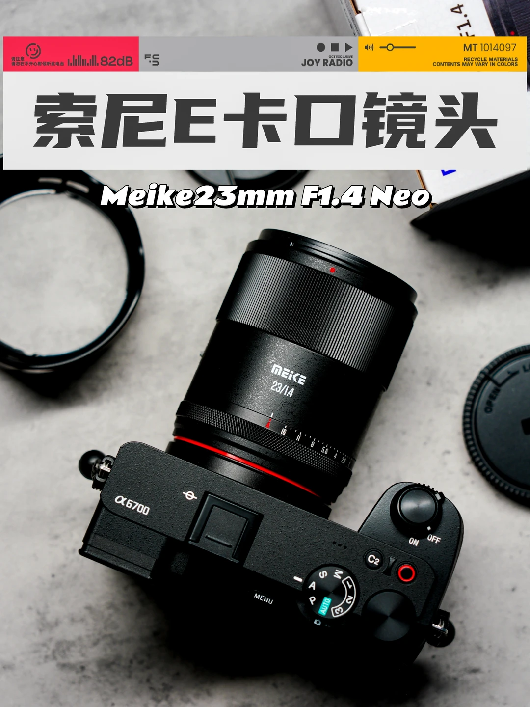 美科23F1.4｜索尼半画幅最佳挂机头终于来了