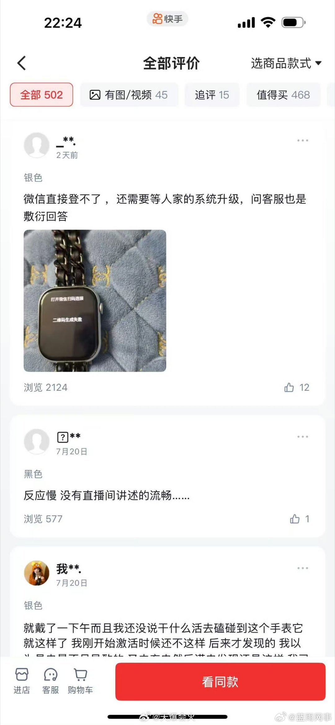 牌牌琦和小伊伊带的电话手表差评一片啊！ ​​​
