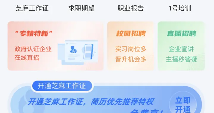 索尼|36氪首发 | 基于钉钉与支付宝生态，「1号系」职场综合服务平台获数千万元A轮融资