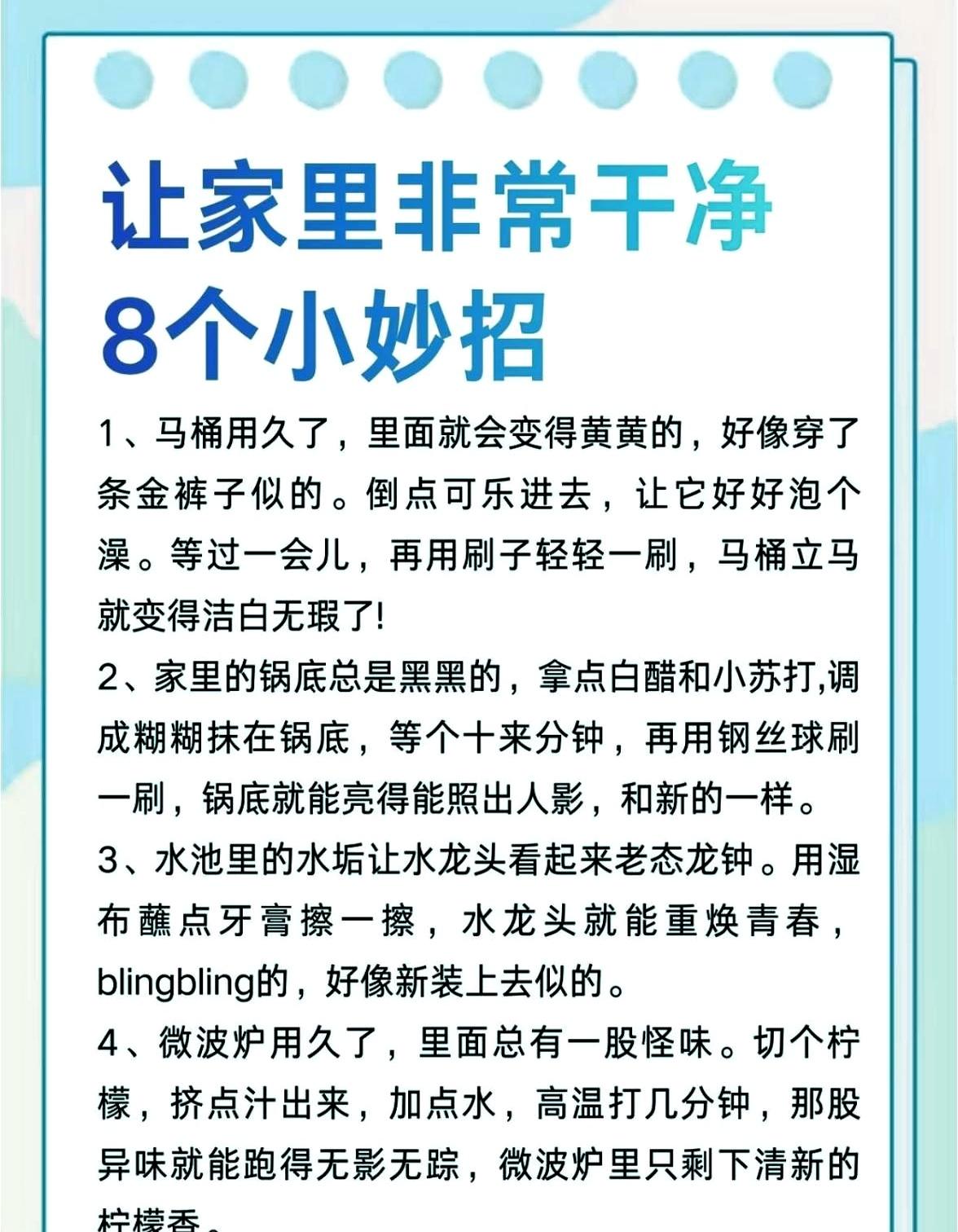家里一脏，真的会瞬间把人整破防：油烟机黏得像没刷牙，水龙头灰扑扑，花洒还没几天就