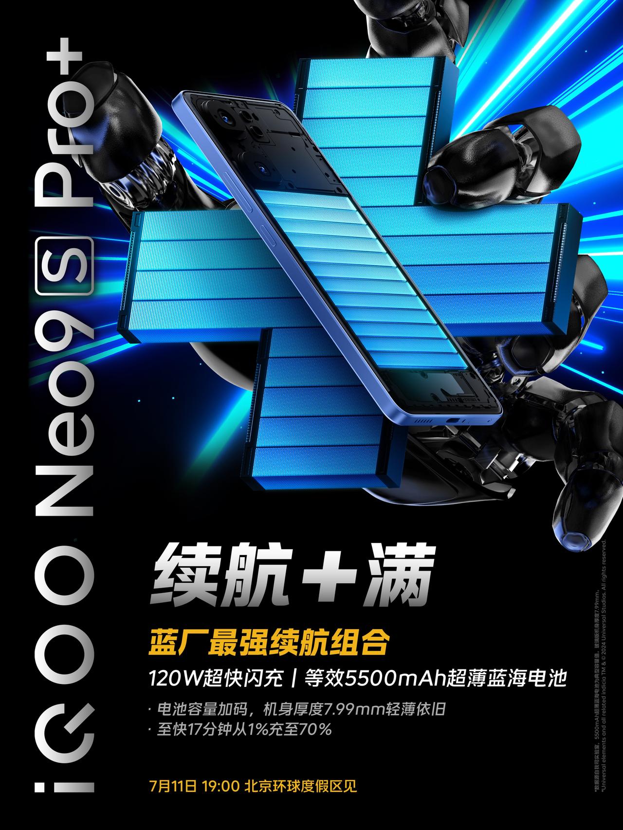 iQOO Neo9S Pro+电池升级到了5500mAh！加上120W快充回血快