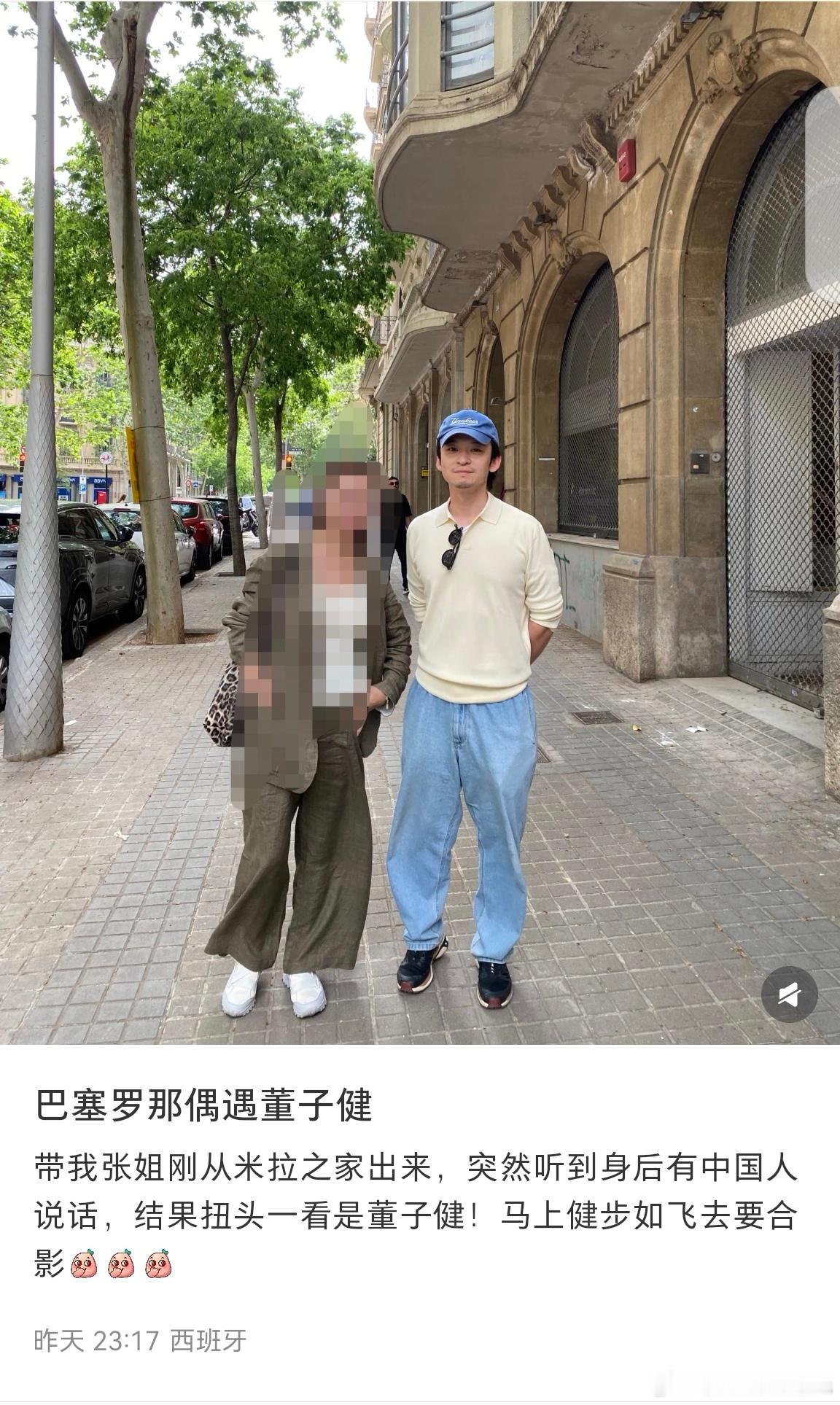 巴塞罗那偶遇董子健董子健巴塞罗那被偶遇 有网友在巴塞罗那偶遇了董子健，董子健一身