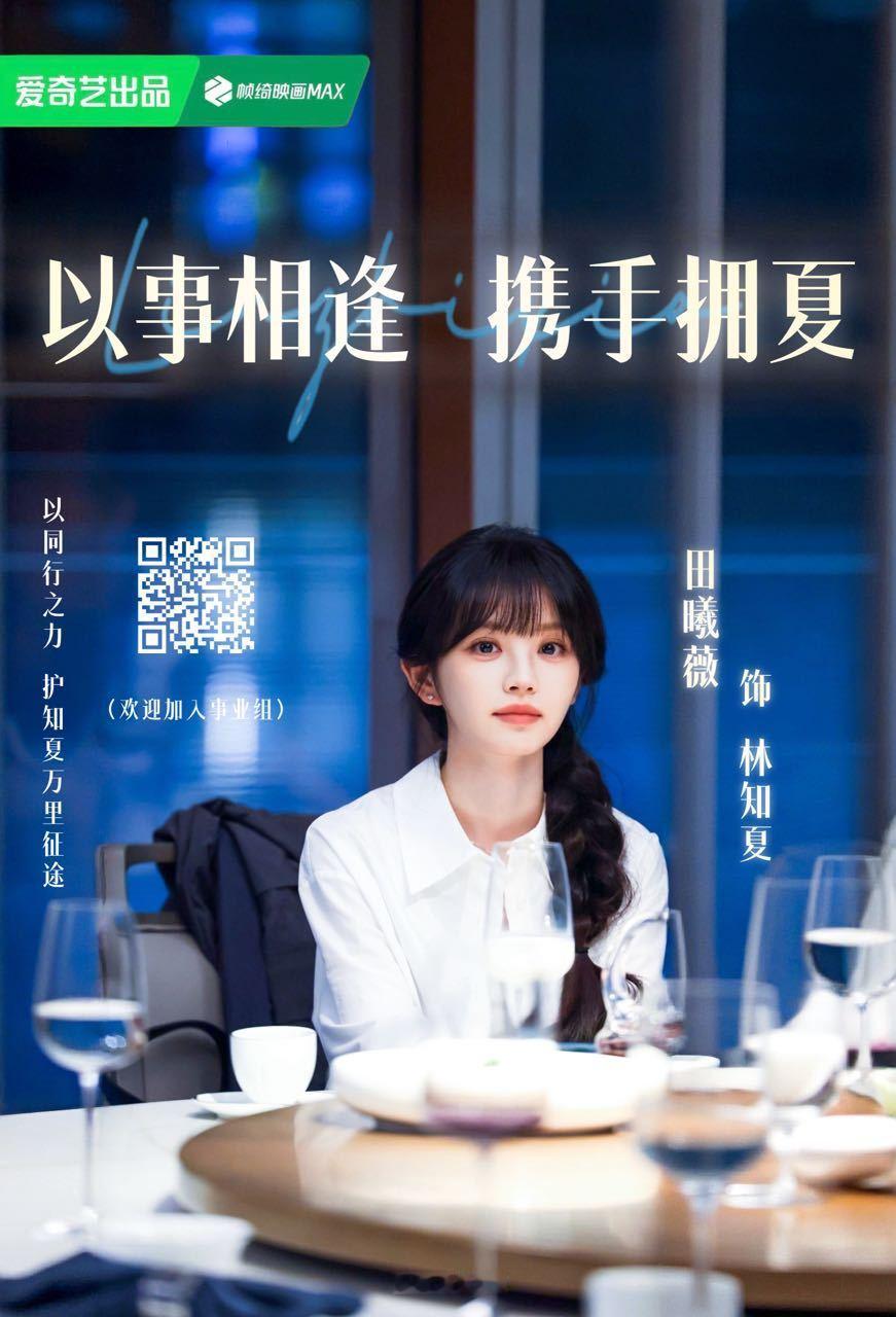 知夏简直就是事业批的天菜快来加入我们👉🏻知夏科研团队发疯大本营