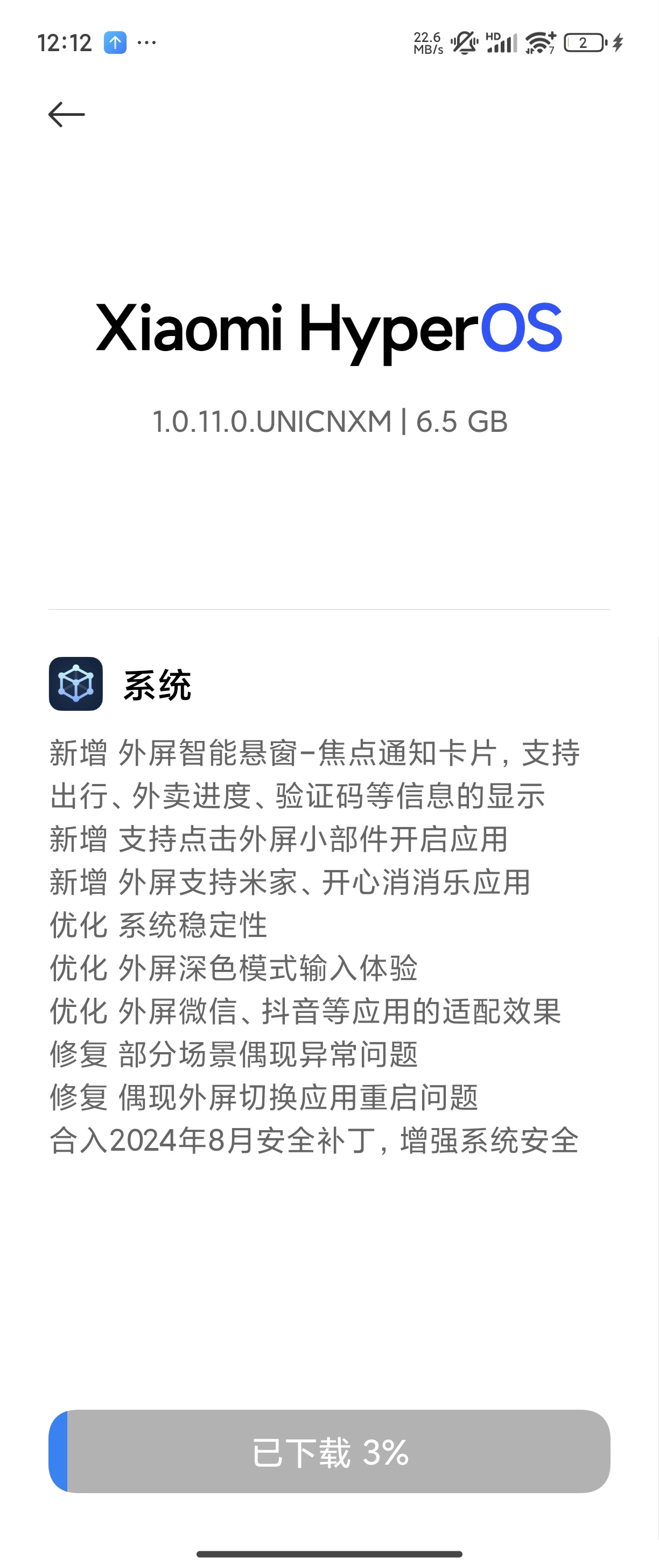 明天换小米 MIX Flip 当主力机[憧憬] ​​​