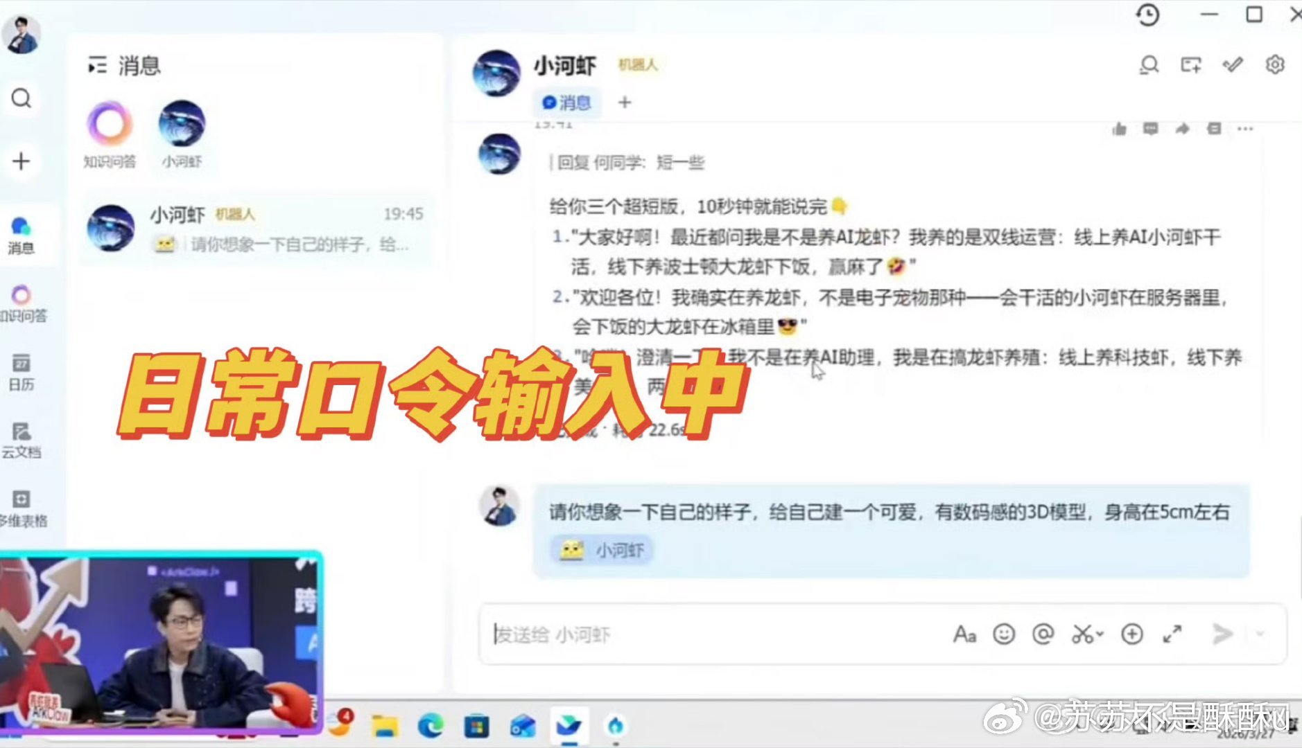何同学的虾会用3D打印机 终于懂AI时代的快乐！不用学操作，何同学的小河虾接指令