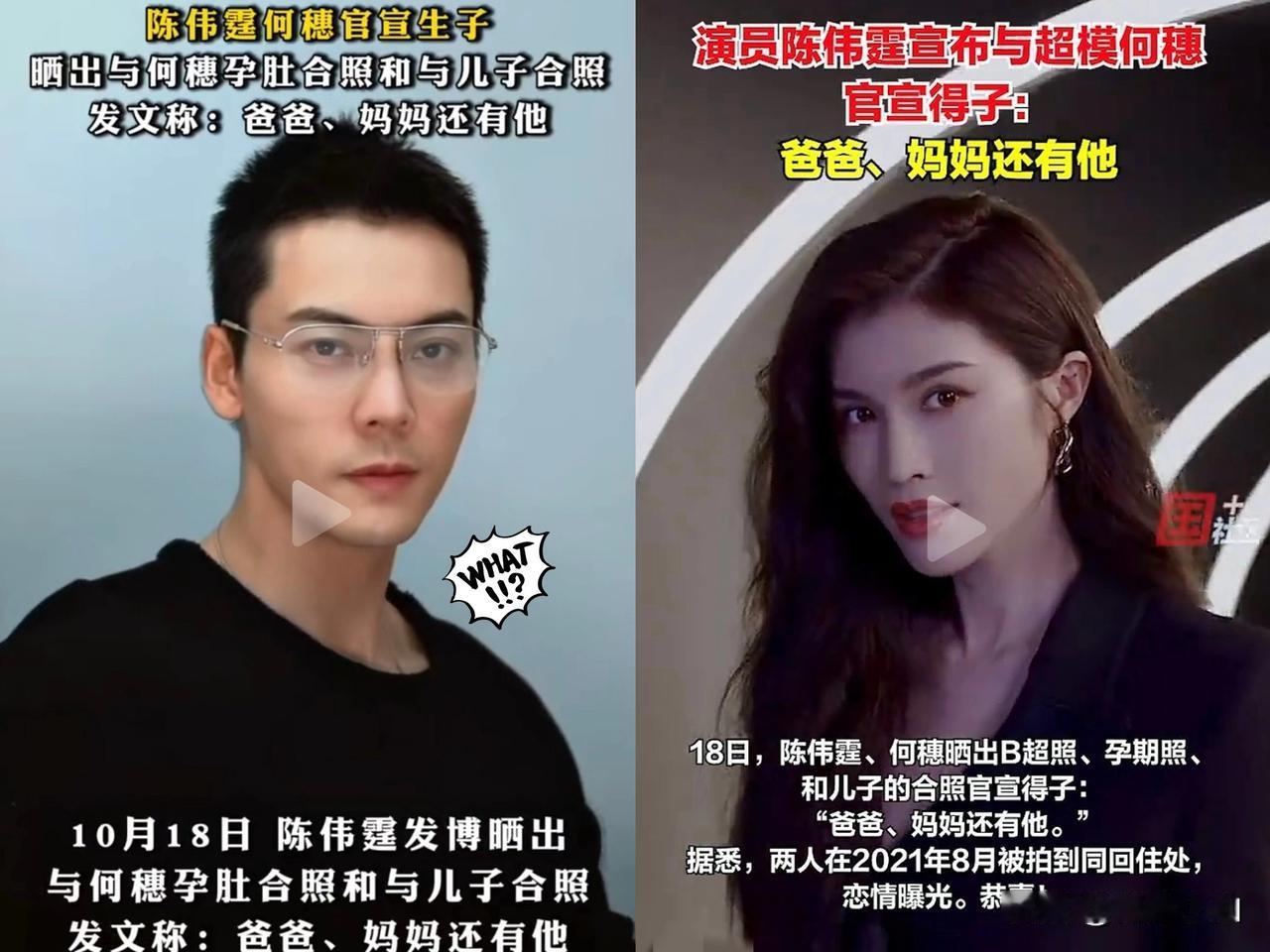 哈哈哈哈哈哈哈哈哈哈哈哈哈哈
​这届网友太有才了
​看到陈伟霆官宣生孩子，第一反