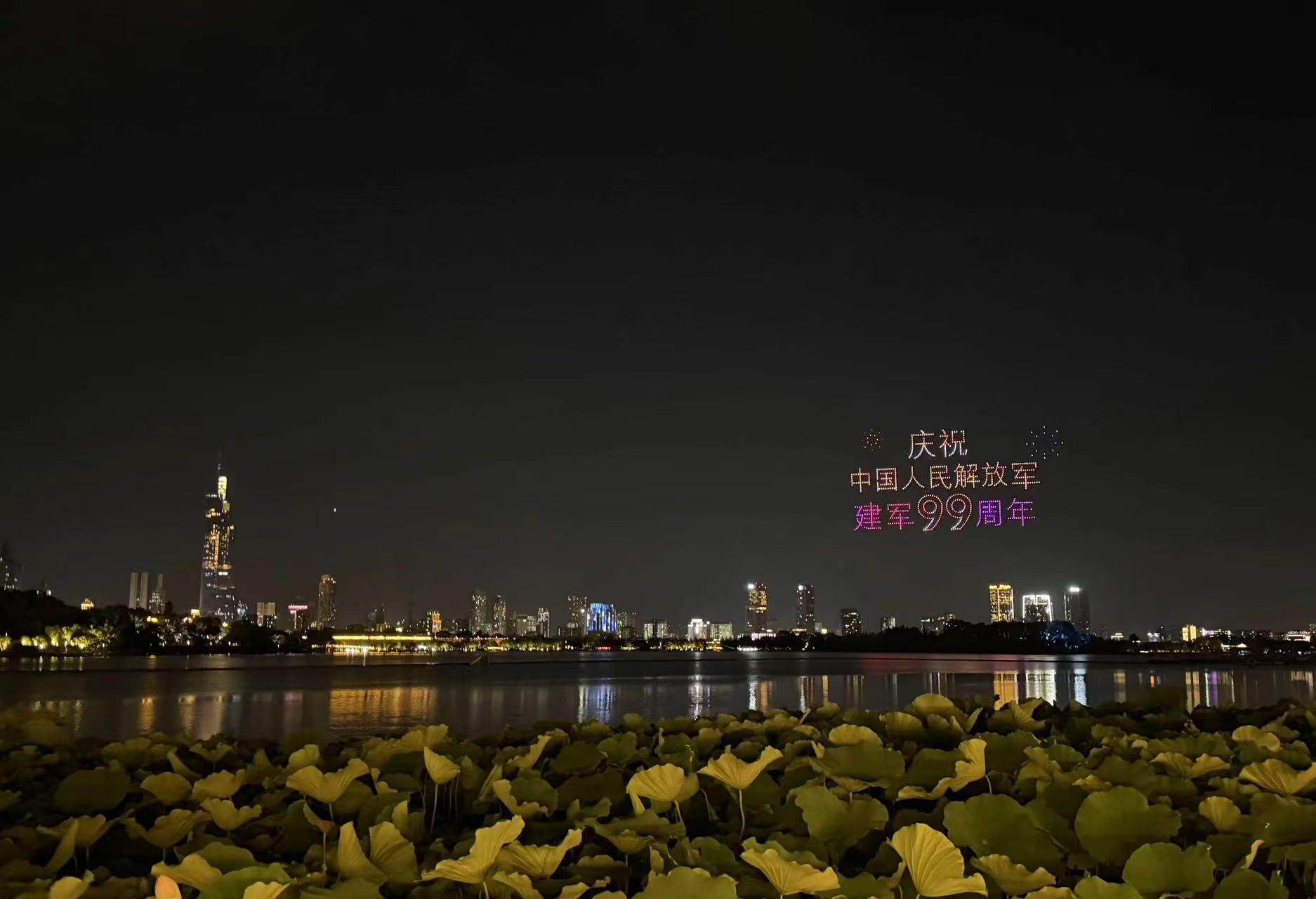 八一建军节 7月31日晚，南京玄武湖上演无人机灯光秀，庆祝中国人民解放军建军99