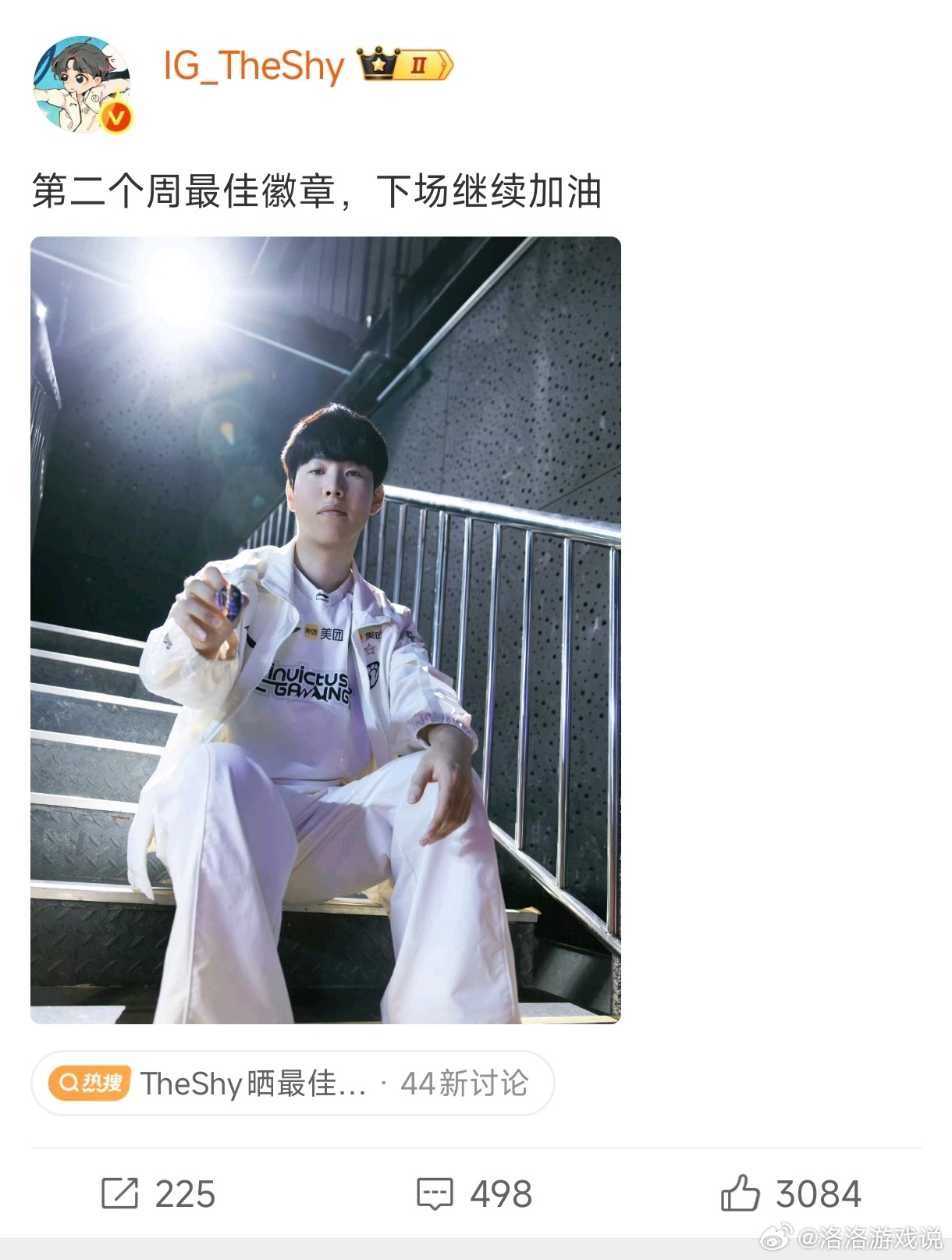 哈哈，那就继续加油吧，把下周的也拿到TheShy晒周最佳徽章2026lpl第三赛