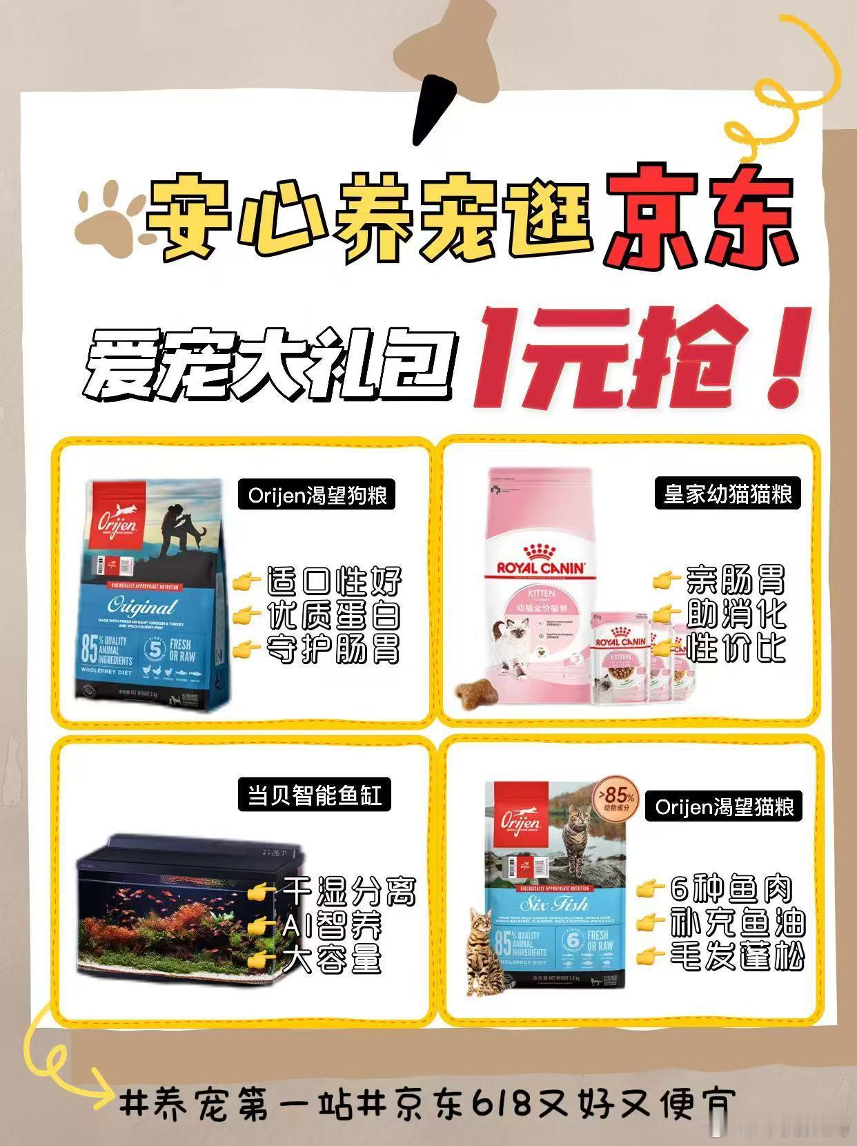 京东宠物节请客全国毛孩子 猫主子一直尖嘴猴腮的不咋长肉，这次给他换了爱肯拿，爱肯