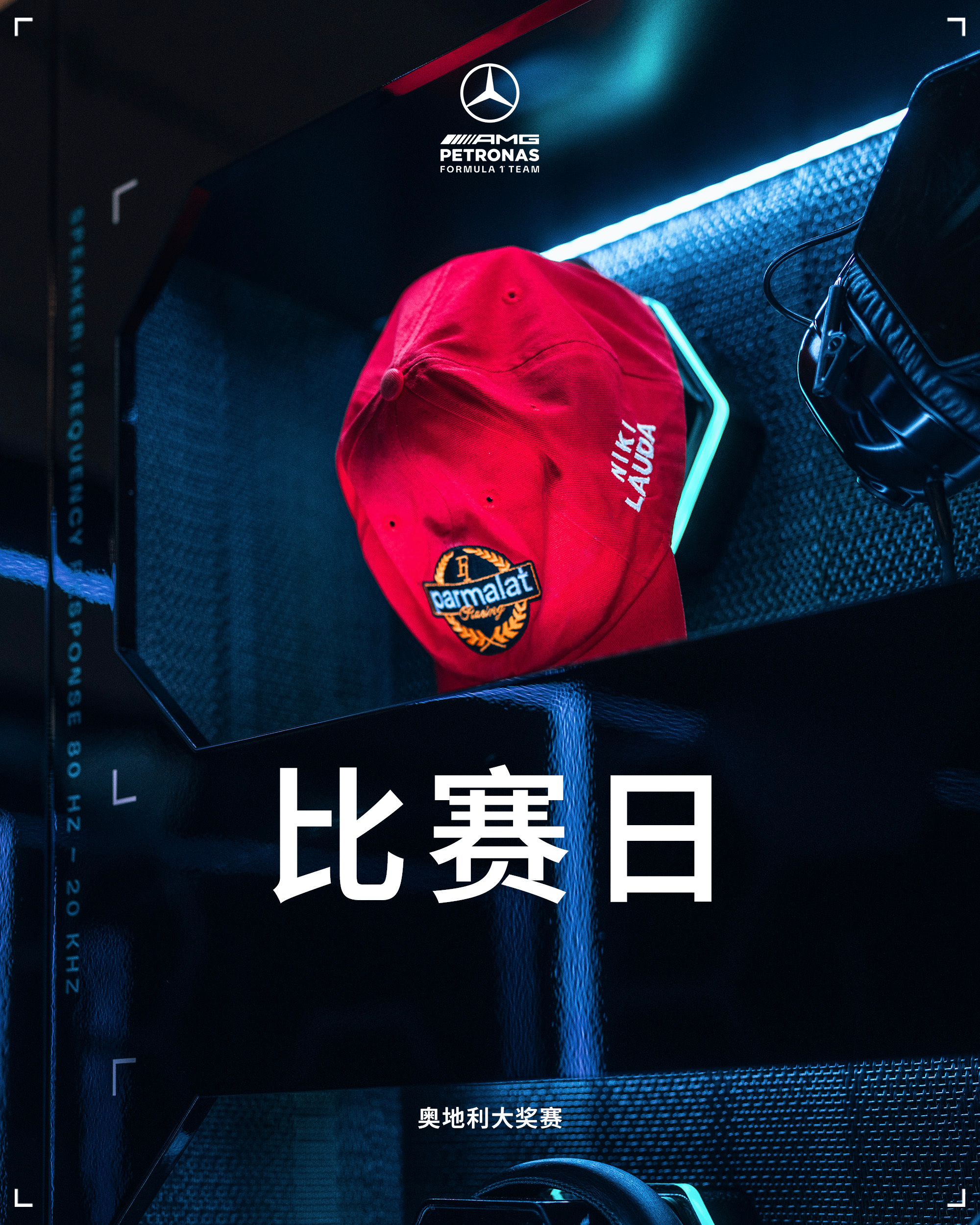 承载着基尼的精神去比赛❤️🇦🇹 