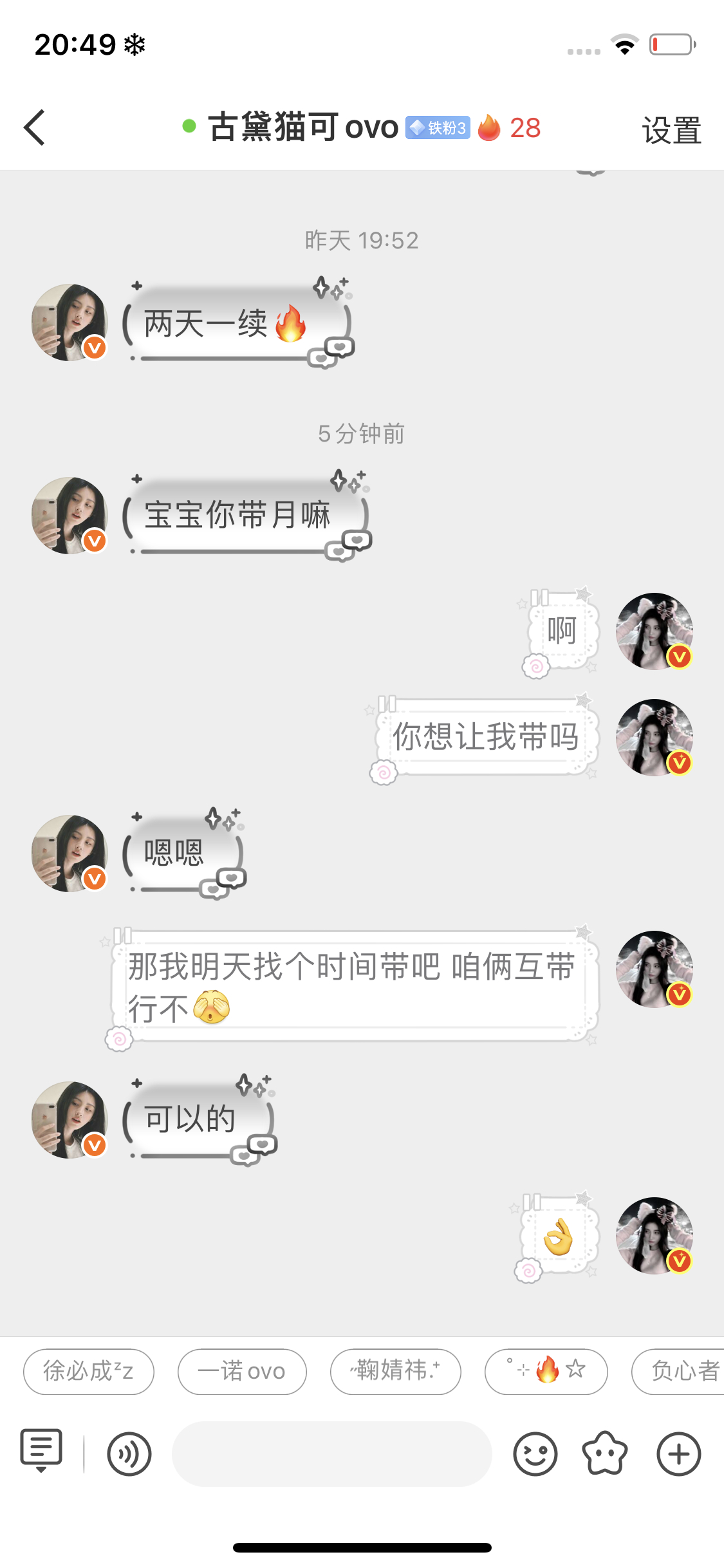 还有没有人要来呀  我再抽几个 明天一起带 